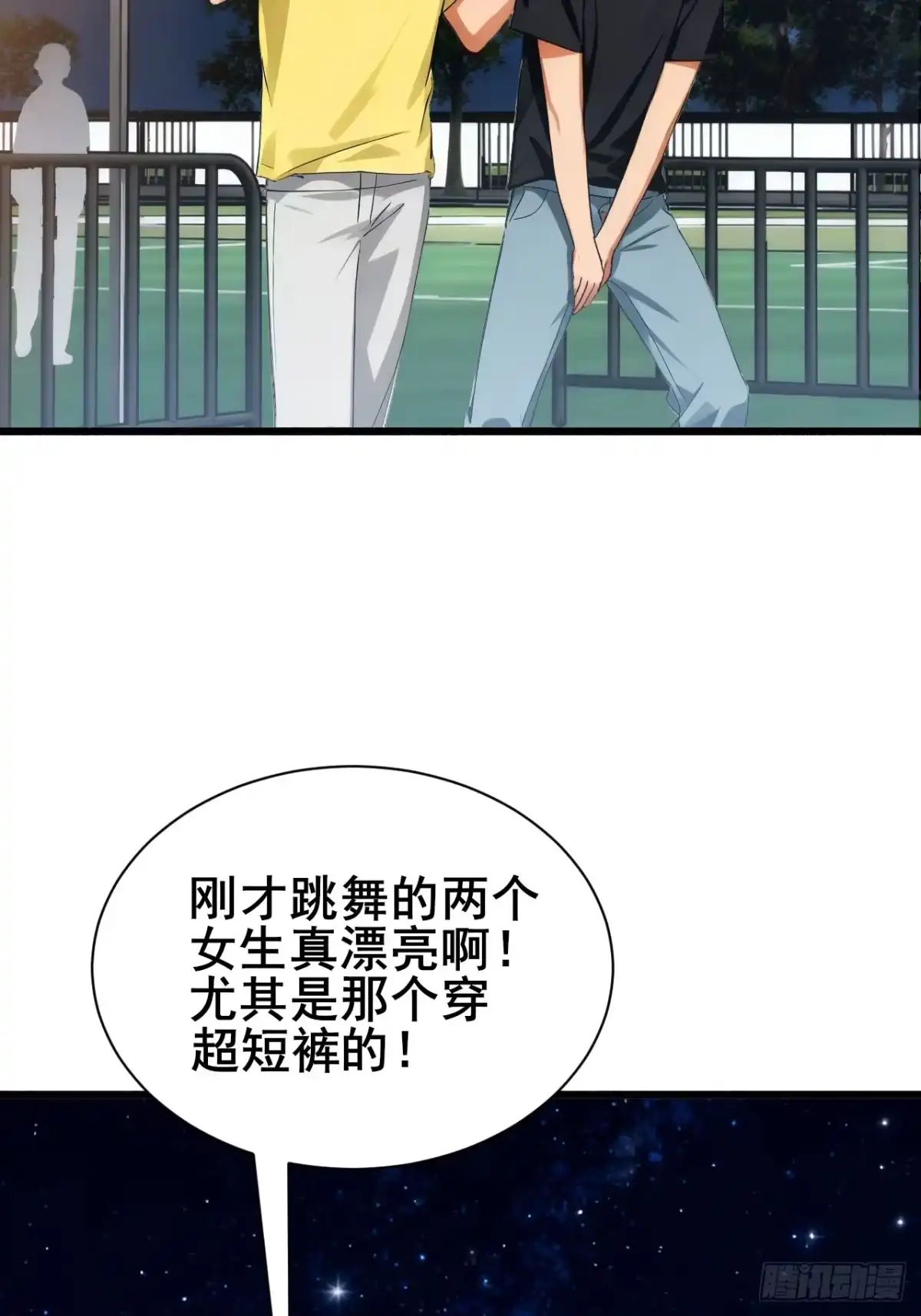 《男神，你人设崩了！》016 北风萧萧 第63页