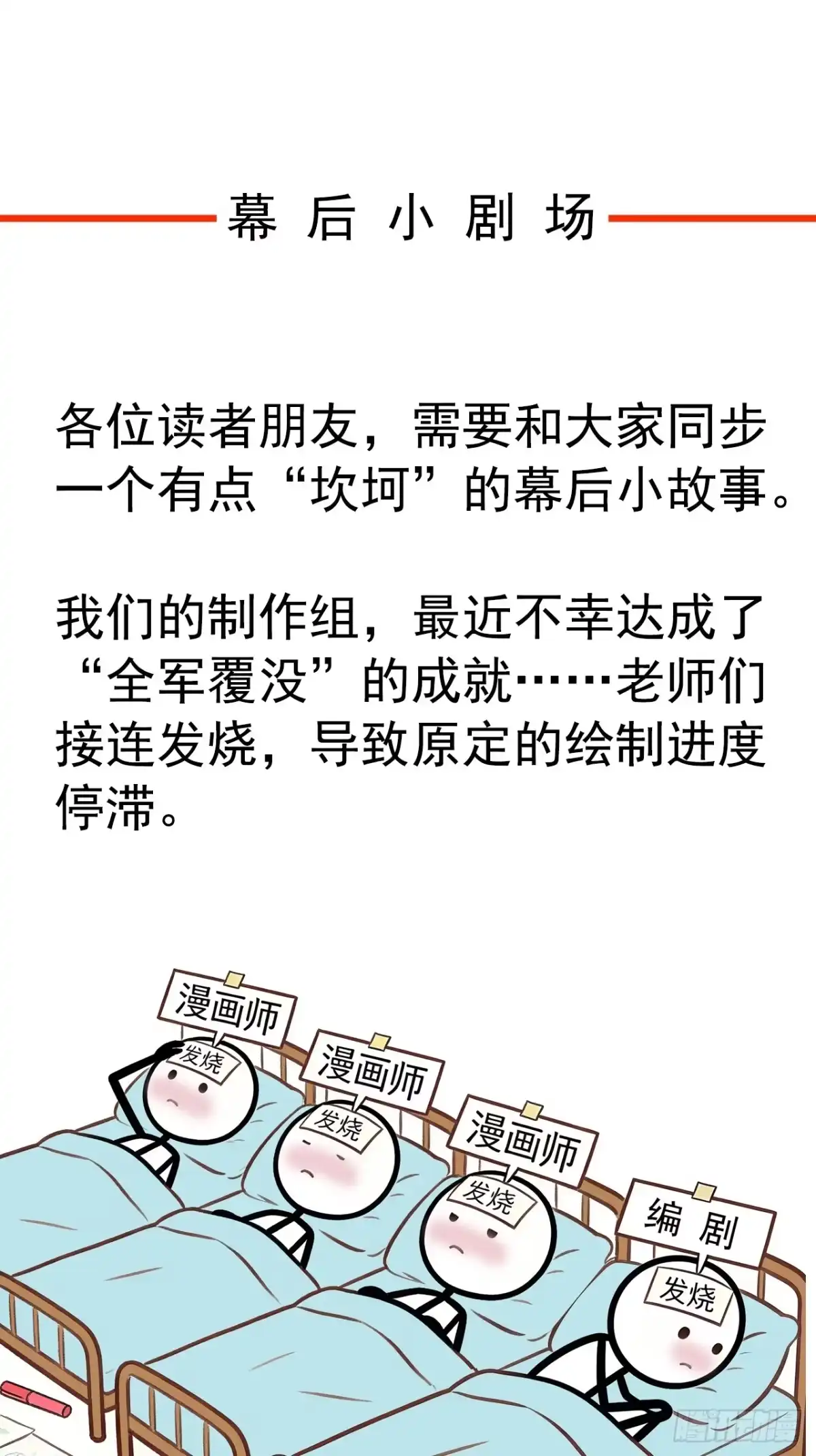 《男神，你人设崩了！》016 北风萧萧 第75页