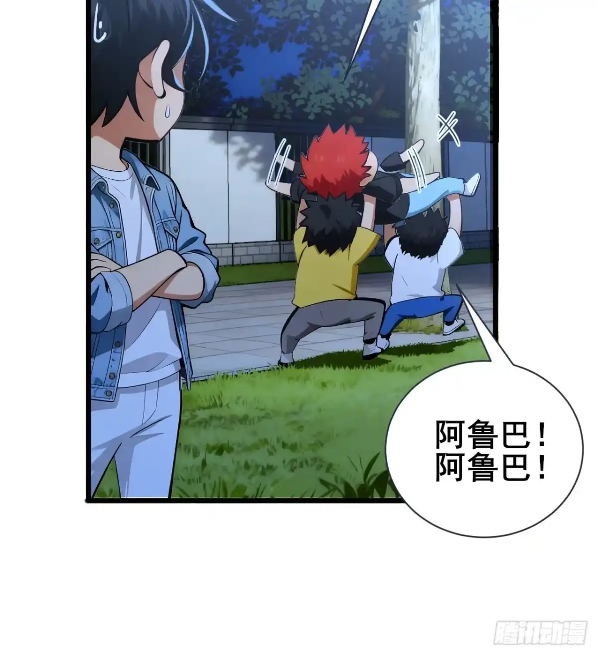 《男神，你人设崩了！》016 北风萧萧 第17页