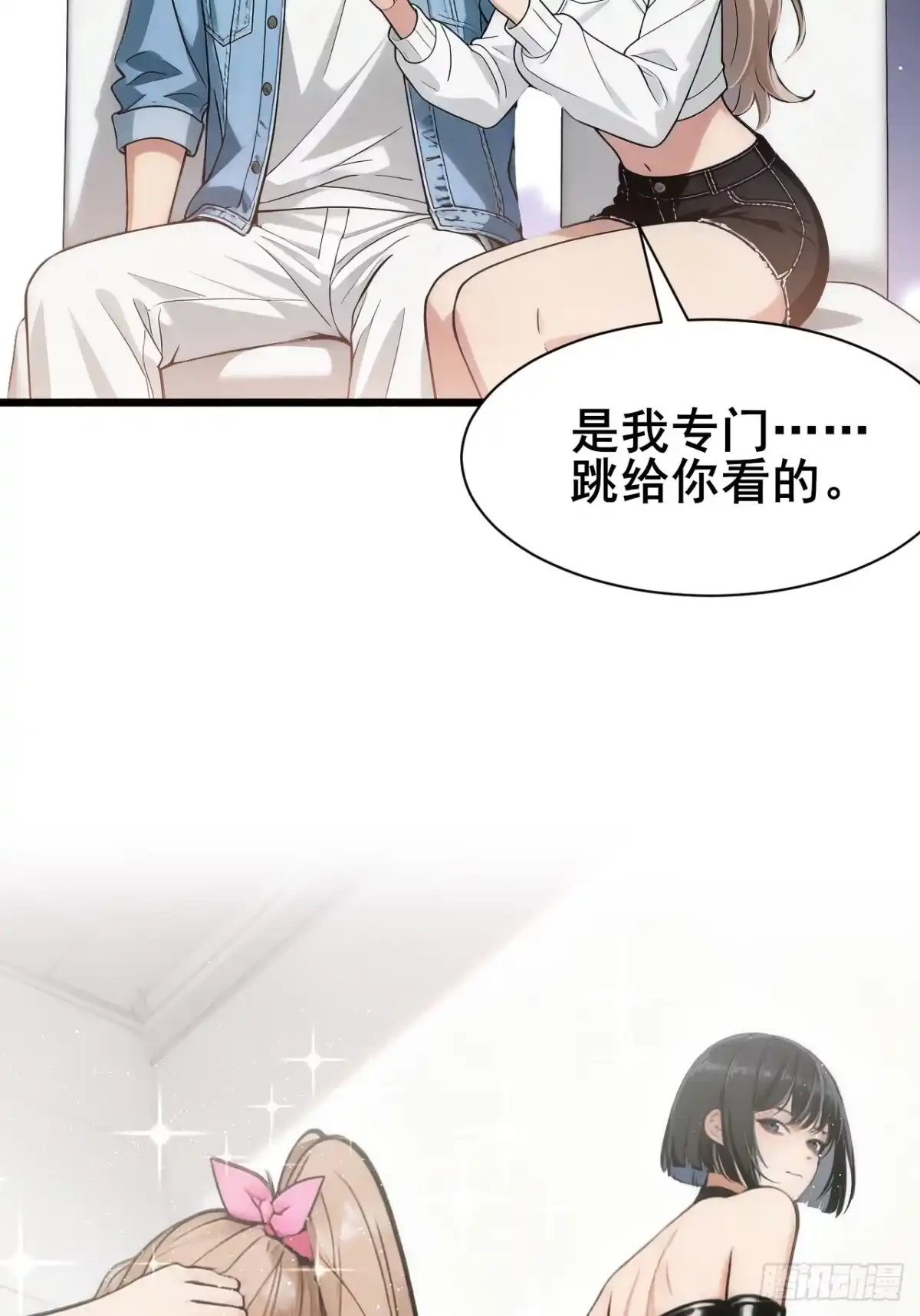 《男神，你人设崩了！》016 北风萧萧 第55页