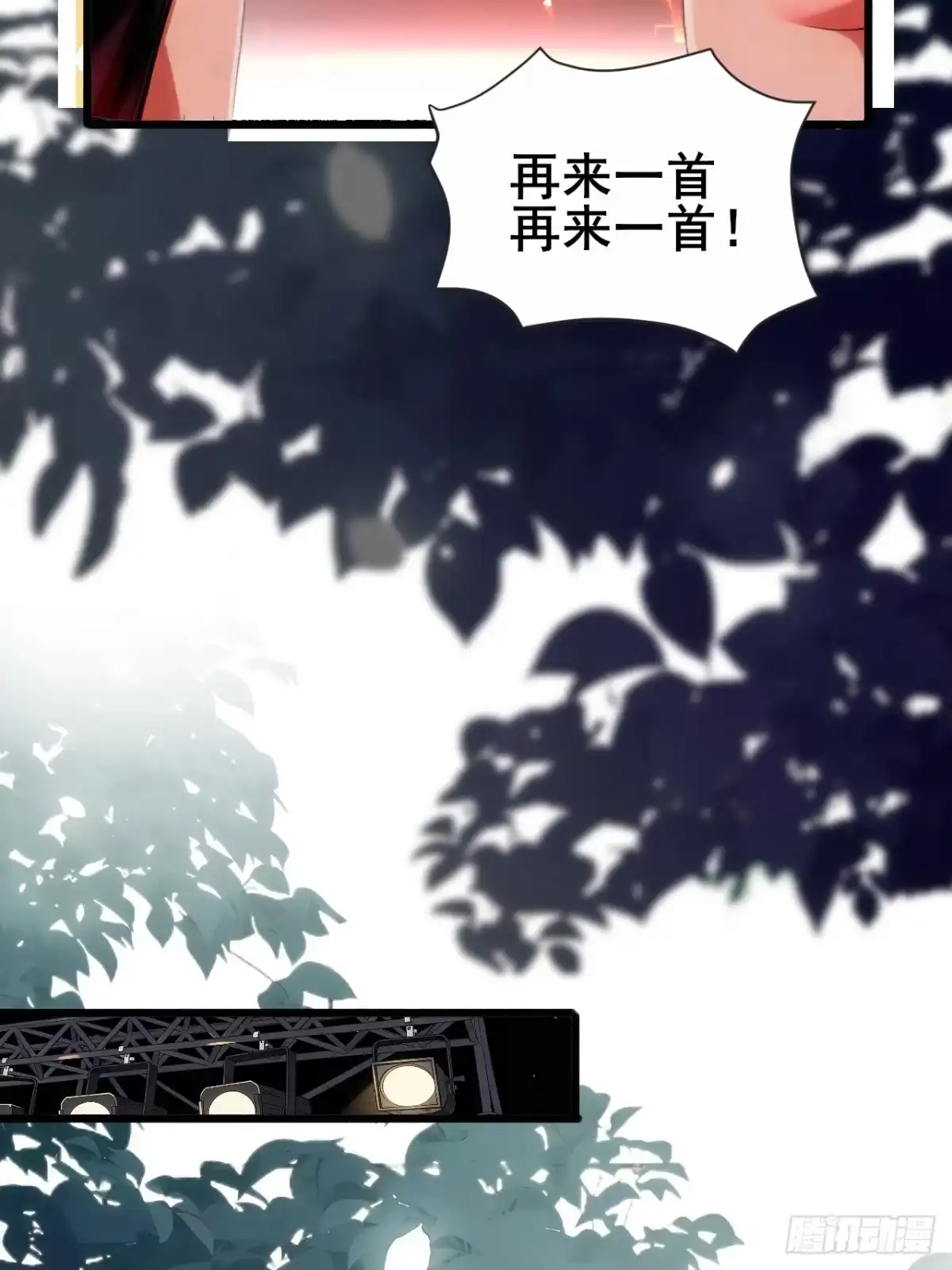 《男神，你人设崩了！》016 北风萧萧 第29页