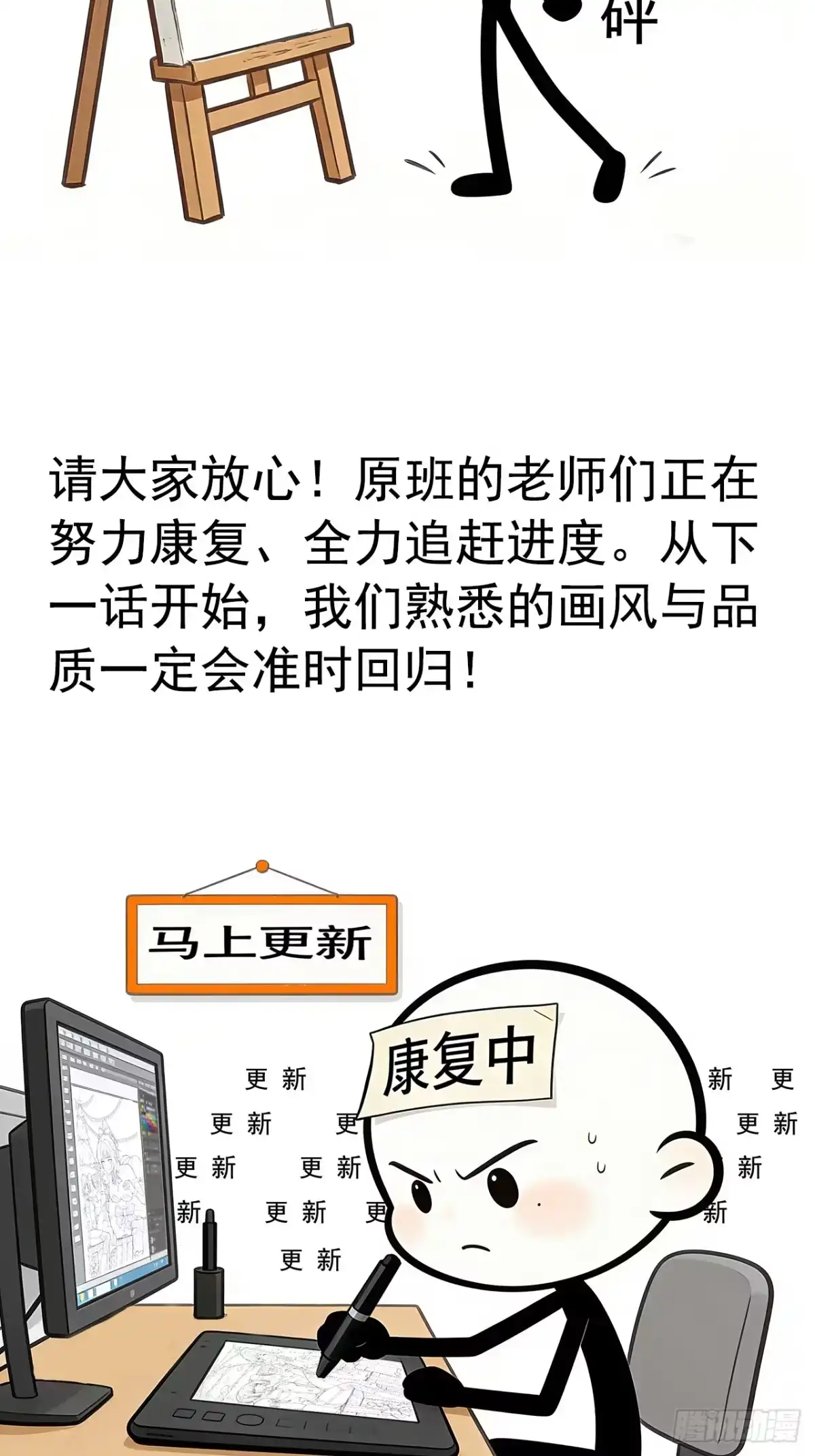 《男神，你人设崩了！》016 北风萧萧 第77页