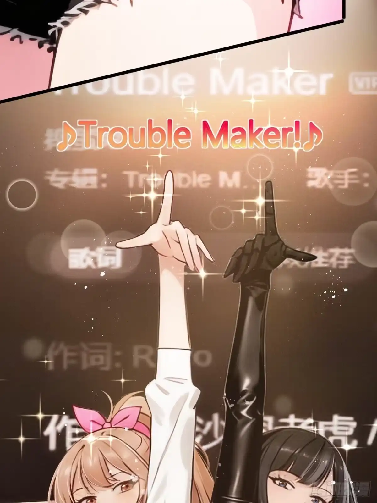 《男神，你人设崩了！》016 北风萧萧 第26页
