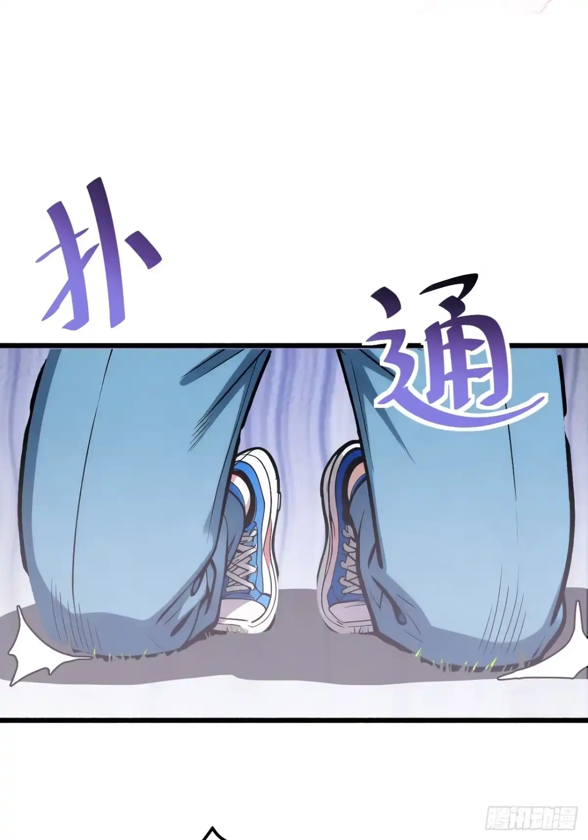 《男神，你人设崩了！》016 北风萧萧 第72页