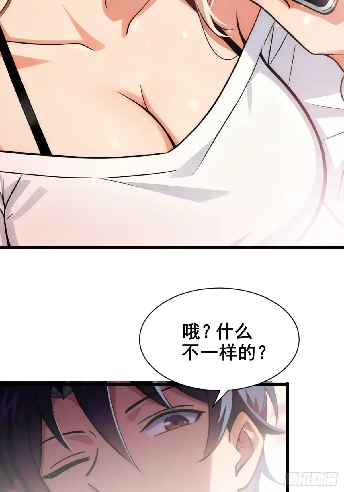 《男神，你人设崩了！》016 北风萧萧 第52页