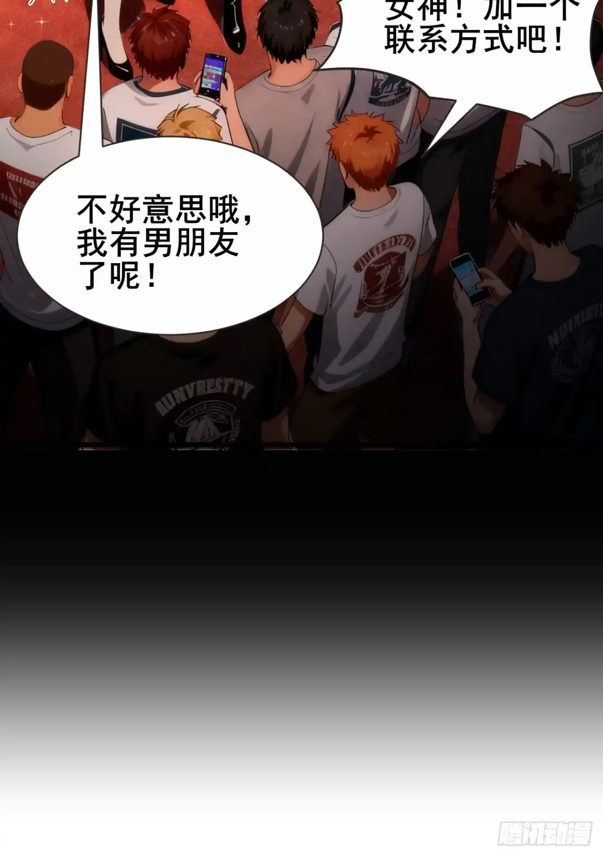 《男神，你人设崩了！》016 北风萧萧 第31页