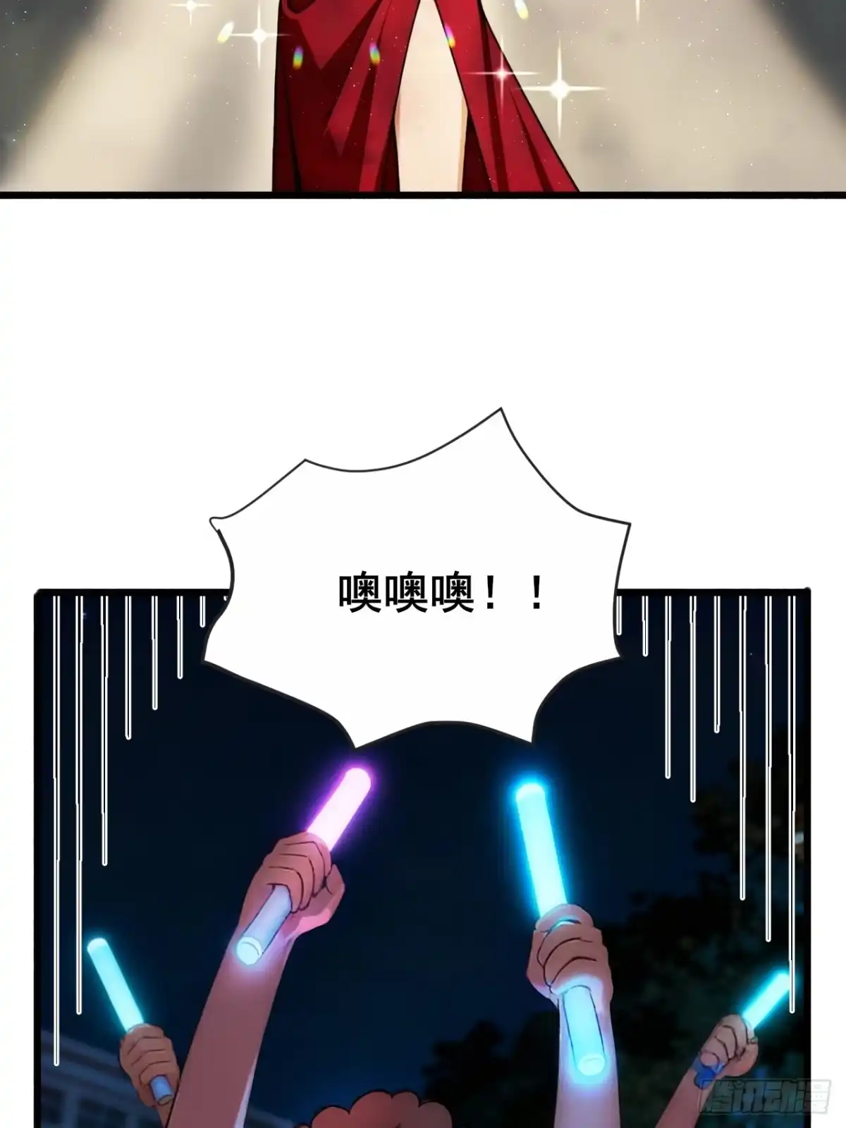 《男神，你人设崩了！》016 北风萧萧 第19页