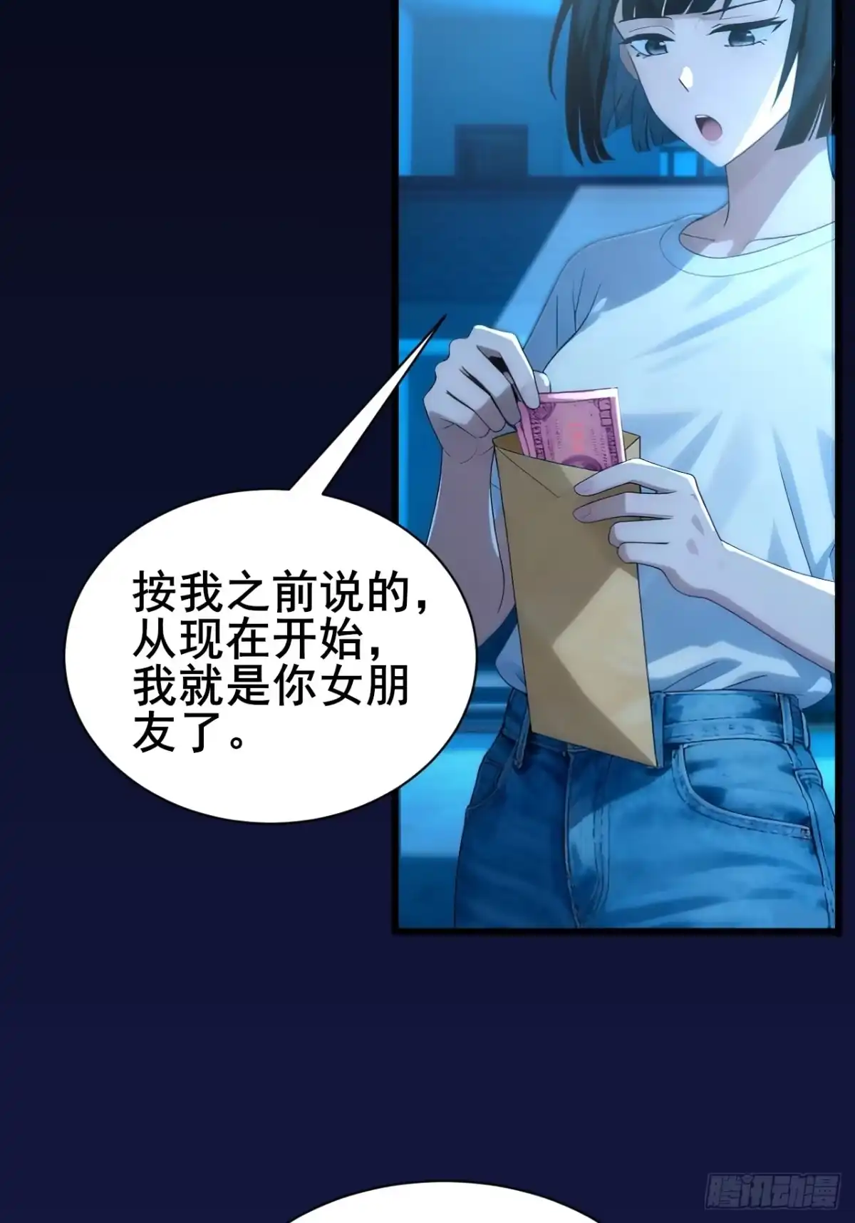 《男神，你人设崩了！》016 北风萧萧 第5页