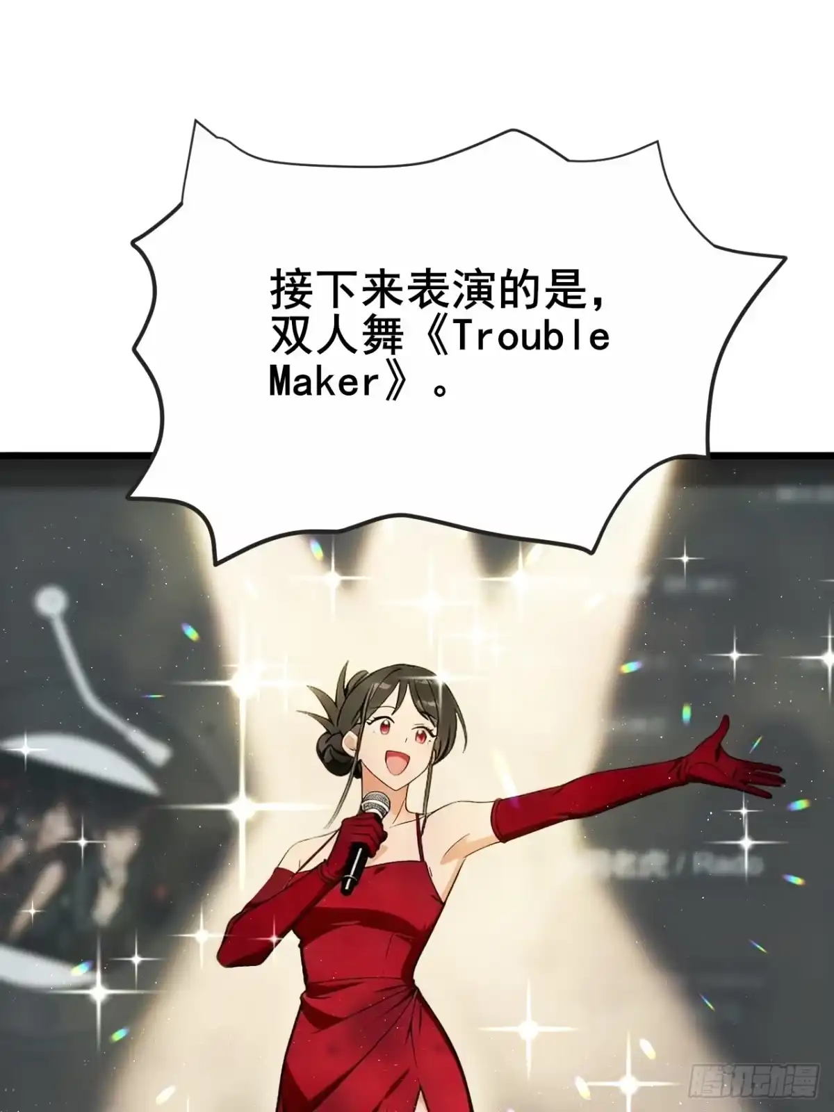 《男神，你人设崩了！》016 北风萧萧 第18页