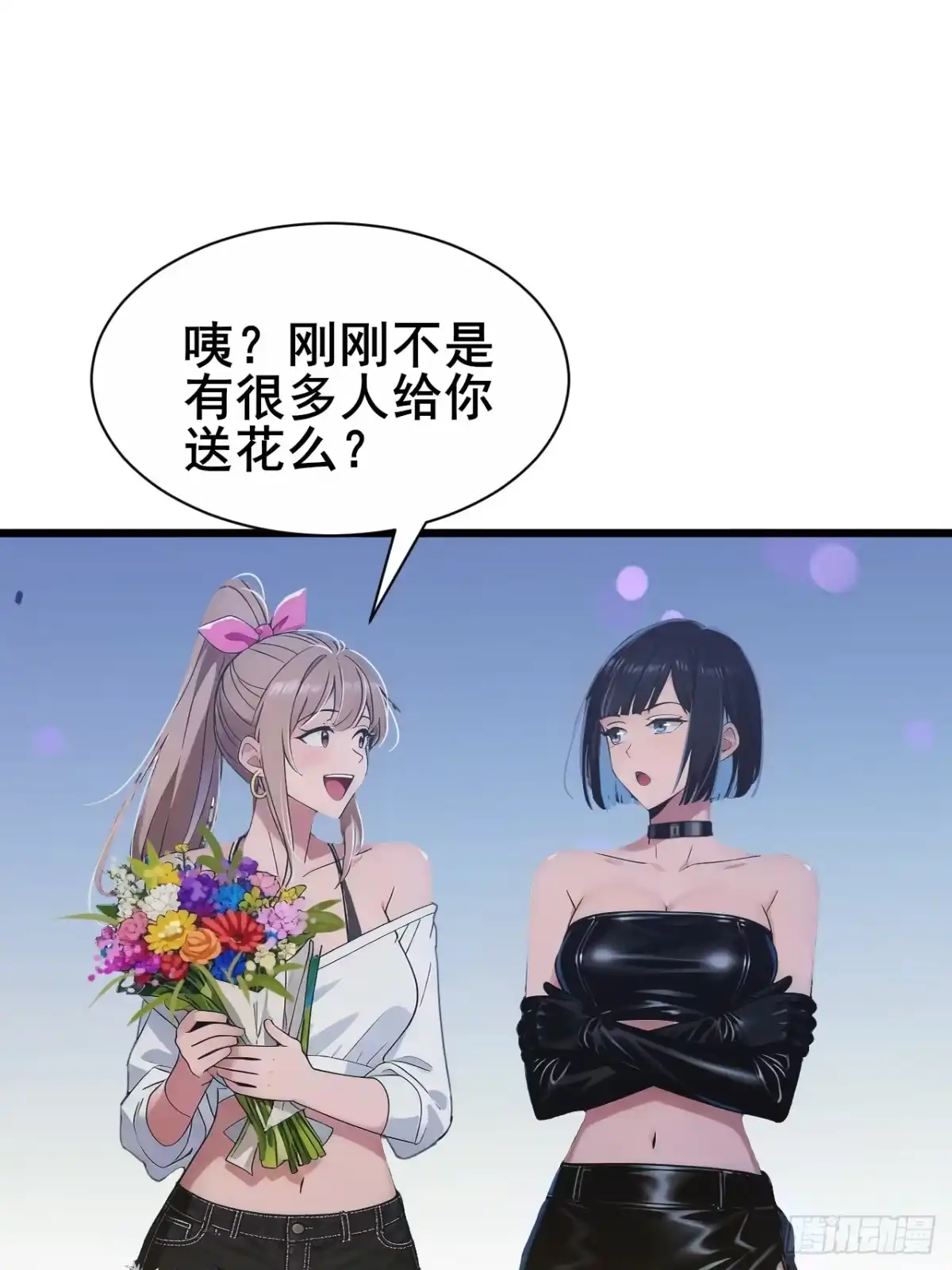 《男神，你人设崩了！》016 北风萧萧 第32页