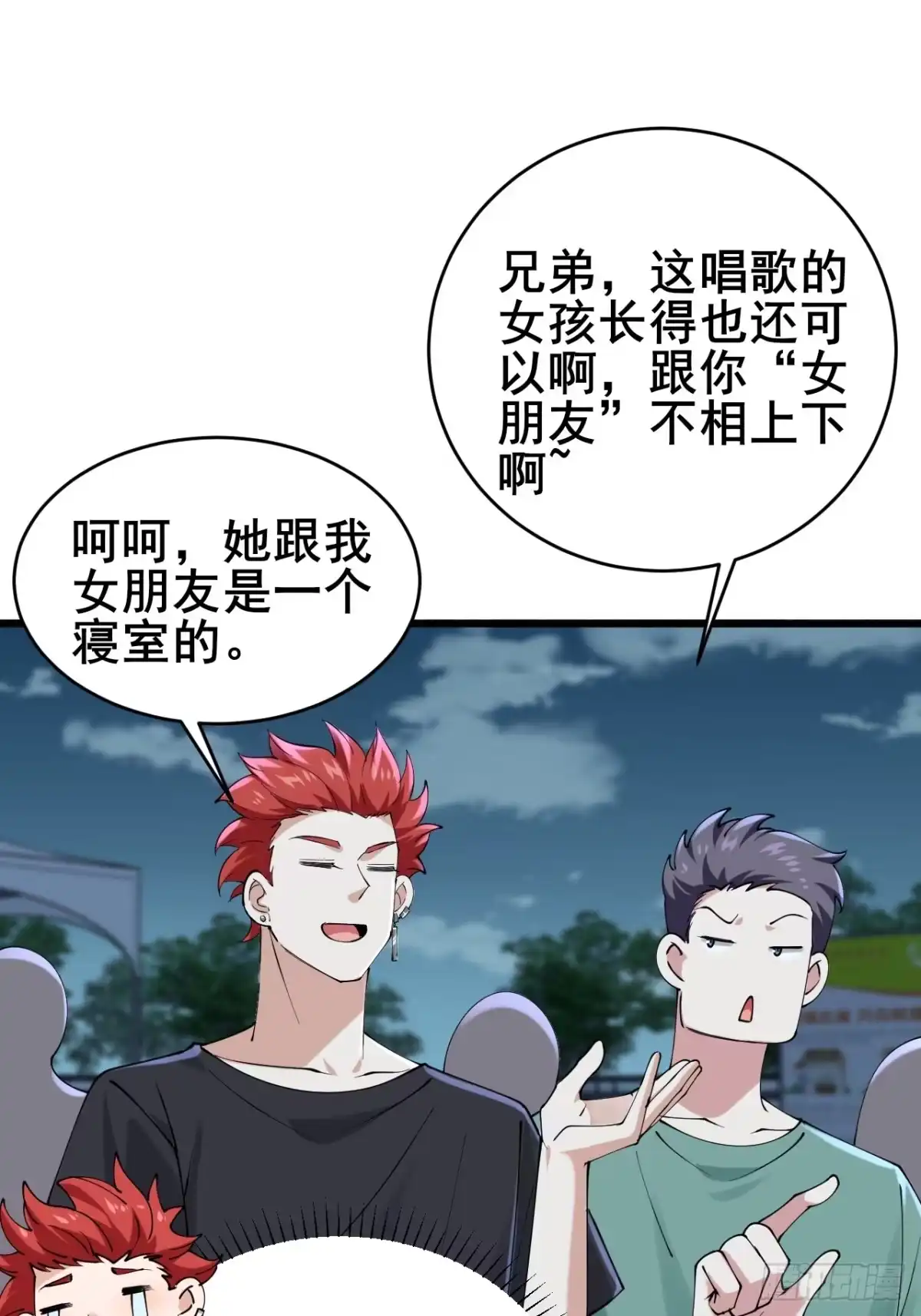 《男神，你人设崩了！》017 这次我赢了 第34页