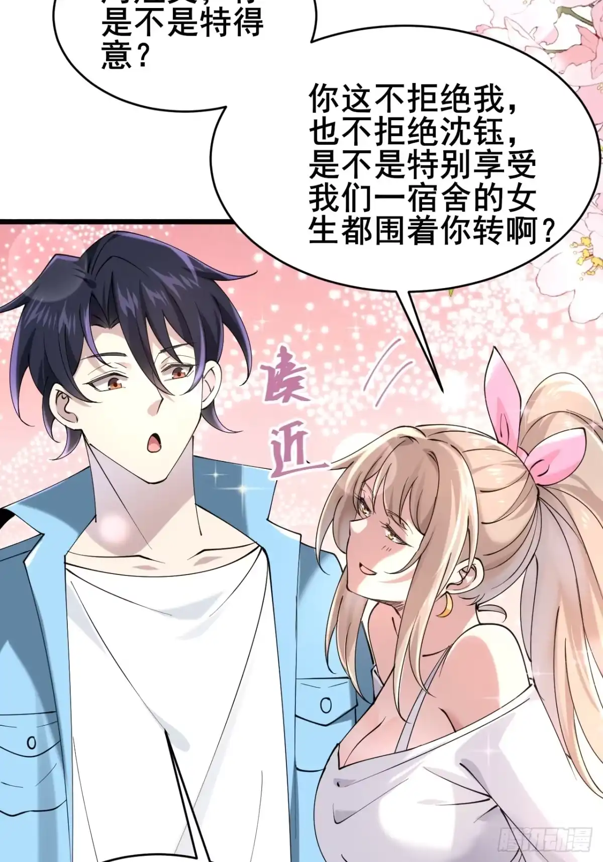 《男神，你人设崩了！》017 这次我赢了 第41页