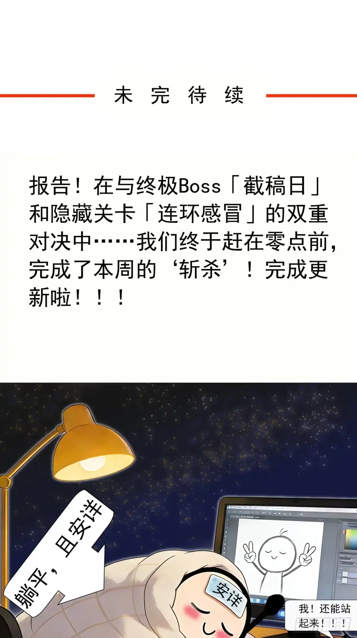 《男神，你人设崩了！》017 这次我赢了 第73页