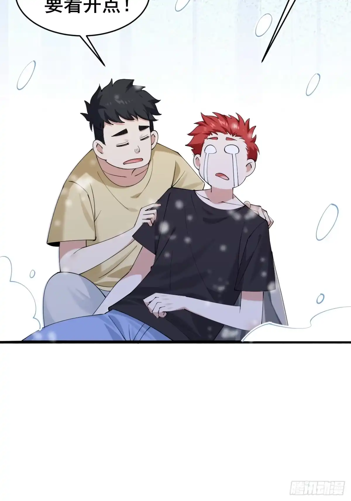 《男神，你人设崩了！》017 这次我赢了 第50页