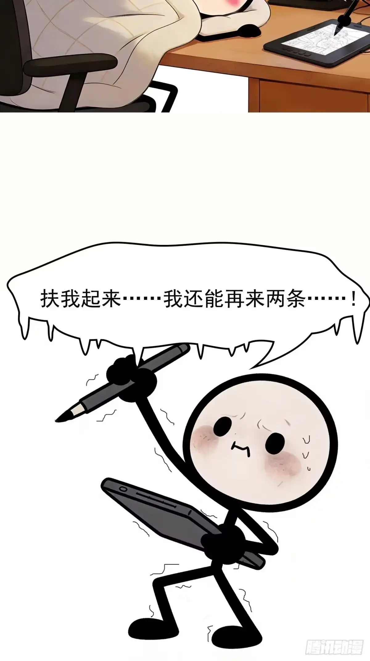 《男神，你人设崩了！》017 这次我赢了 第74页