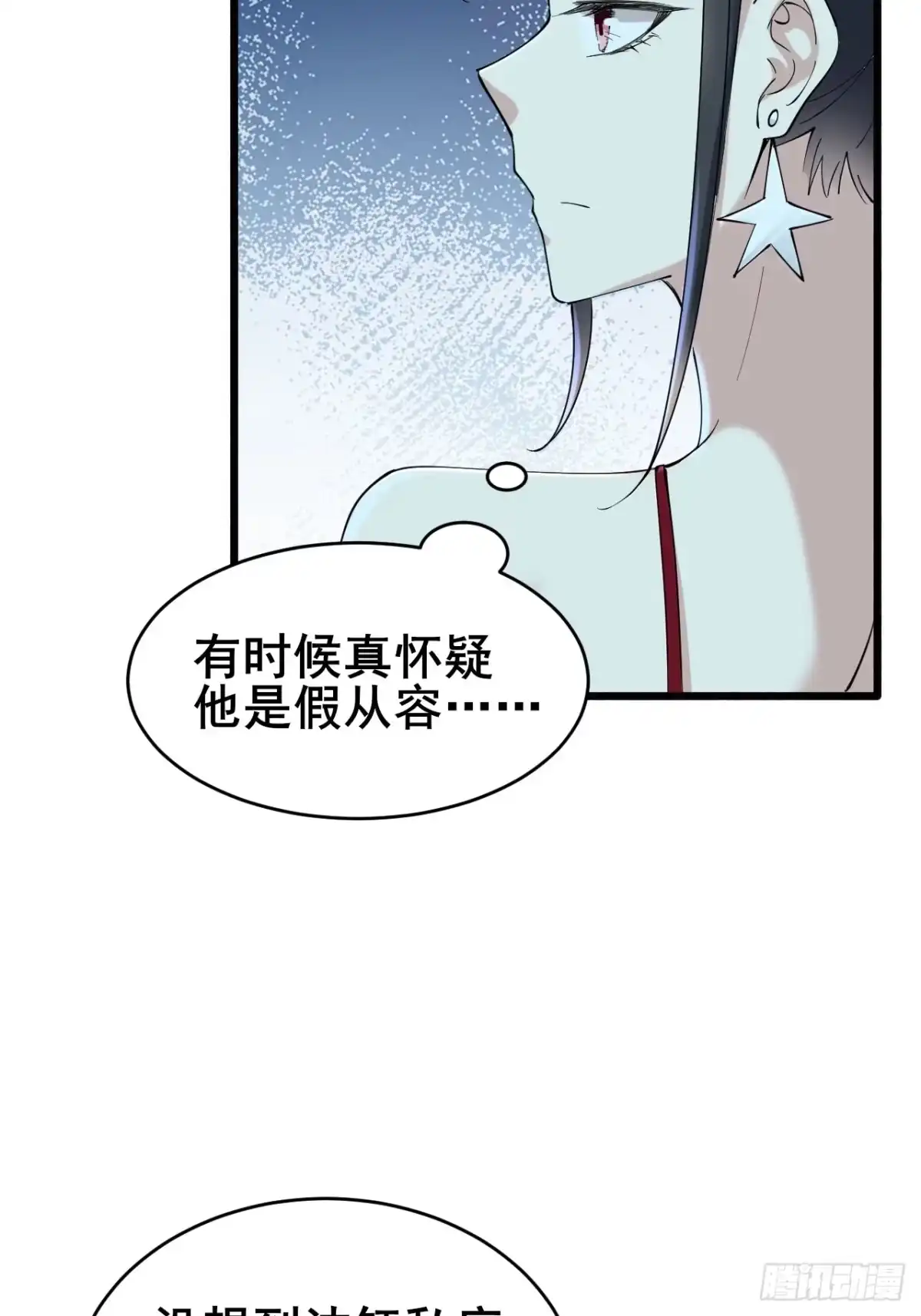 《男神，你人设崩了！》017 这次我赢了 第14页