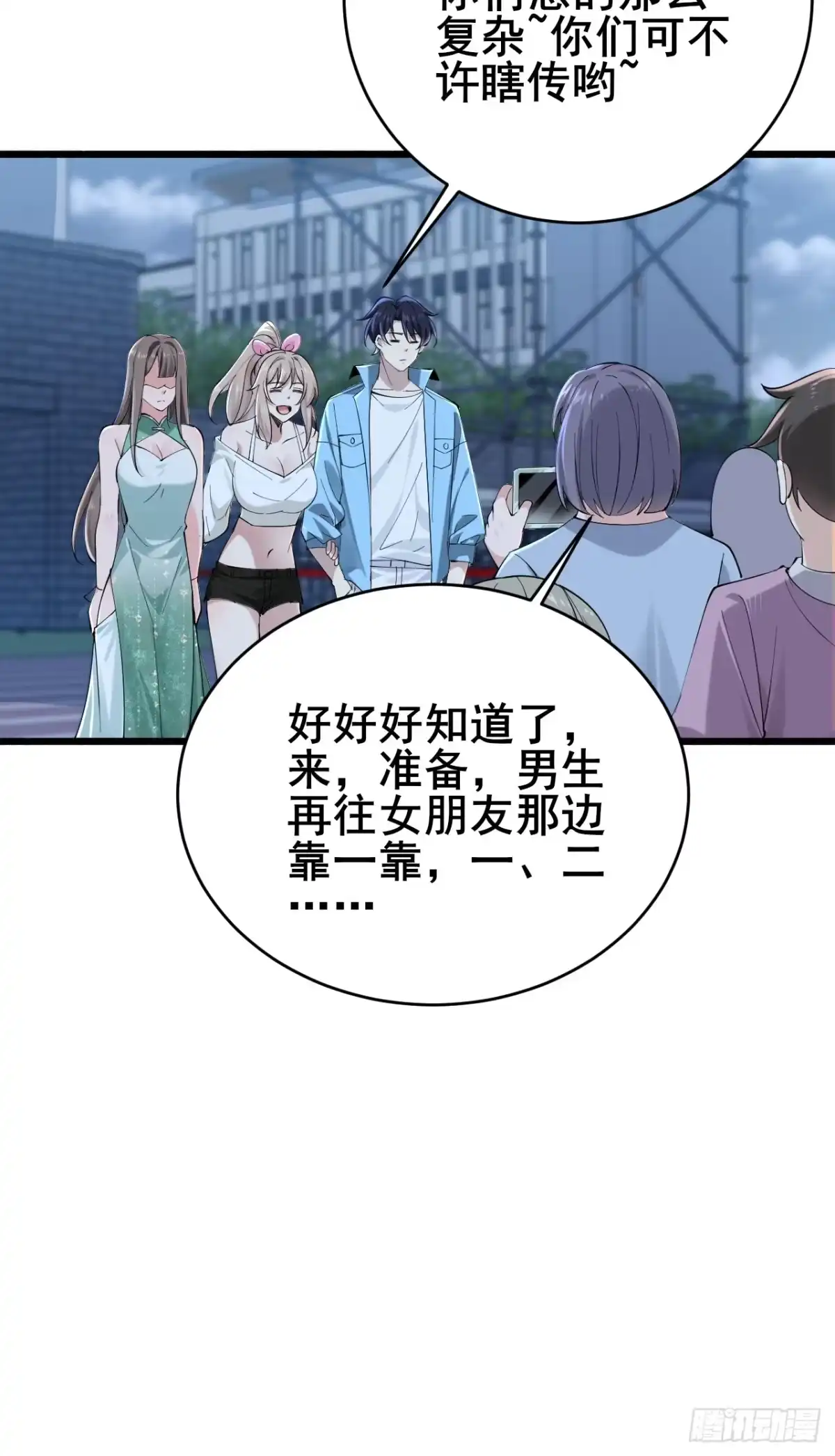 《男神，你人设崩了！》017 这次我赢了 第59页