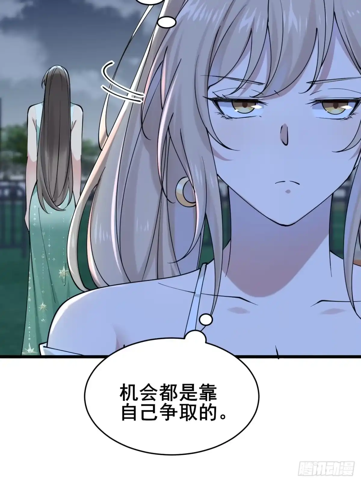 《男神，你人设崩了！》017 这次我赢了 第71页