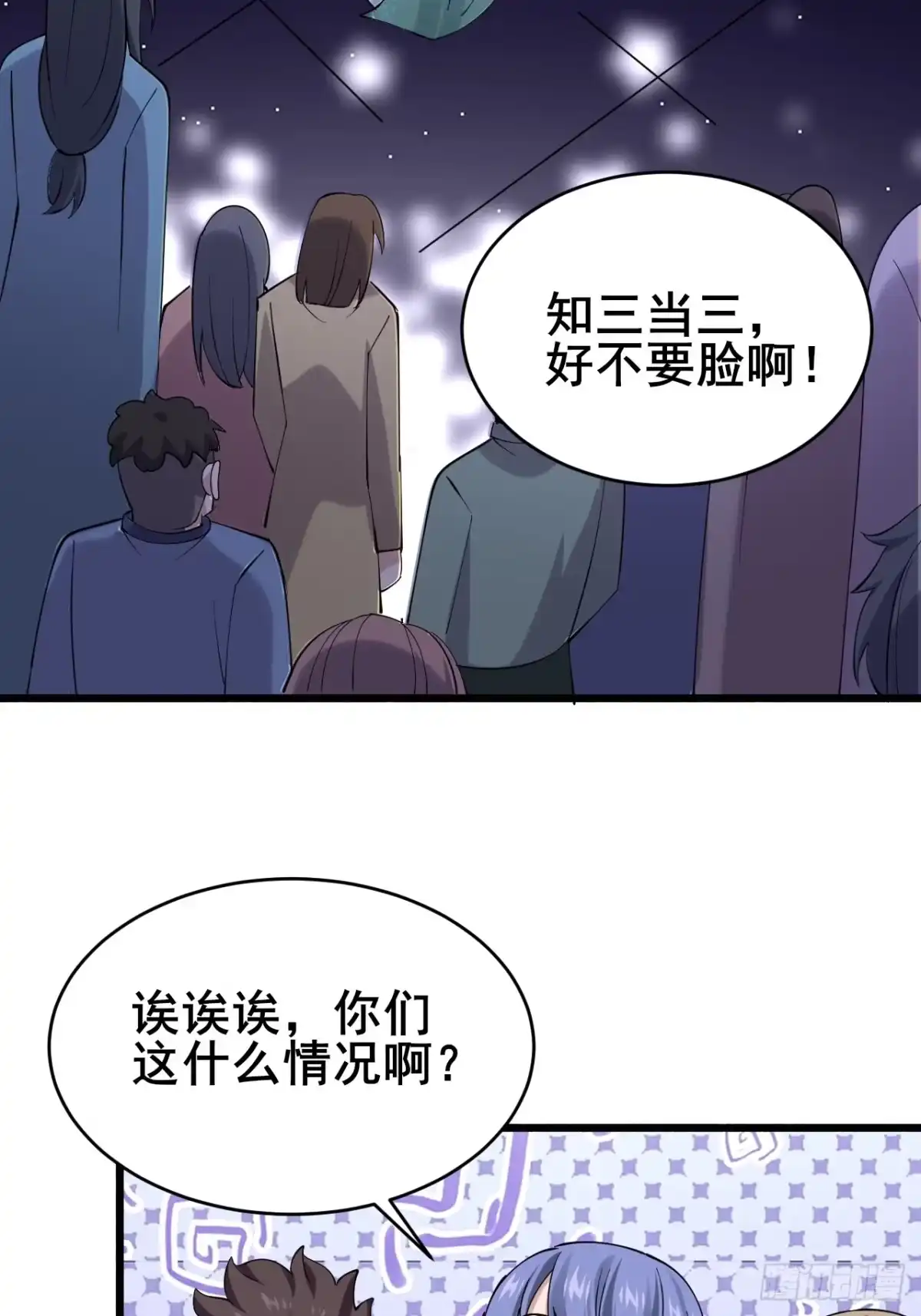 《男神，你人设崩了！》017 这次我赢了 第55页