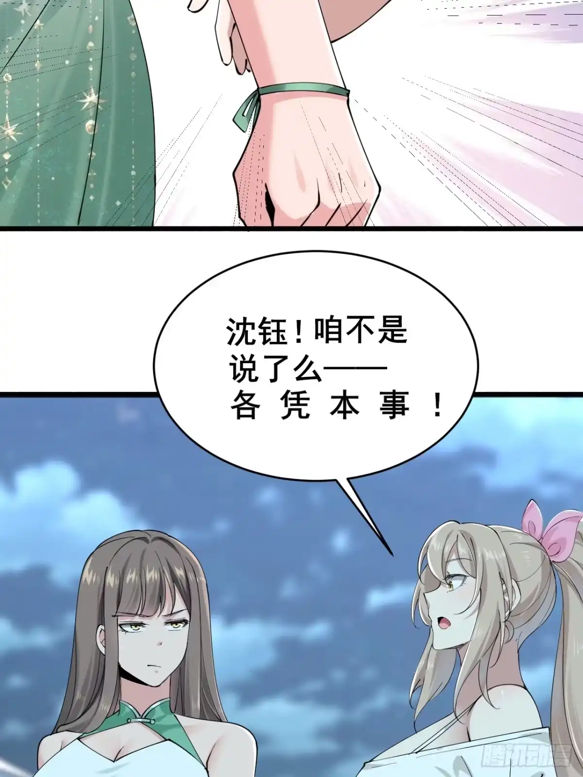 《男神，你人设崩了！》017 这次我赢了 第64页
