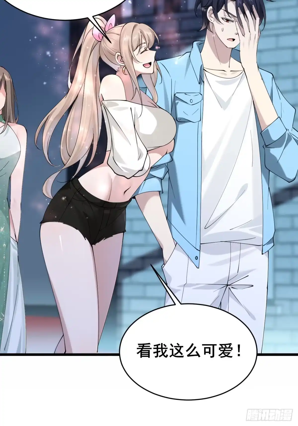 《男神，你人设崩了！》017 这次我赢了 第52页