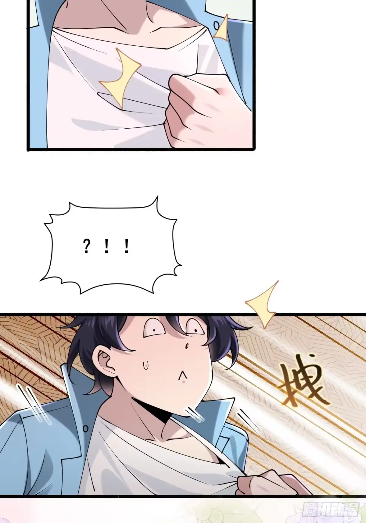 《男神，你人设崩了！》017 这次我赢了 第43页