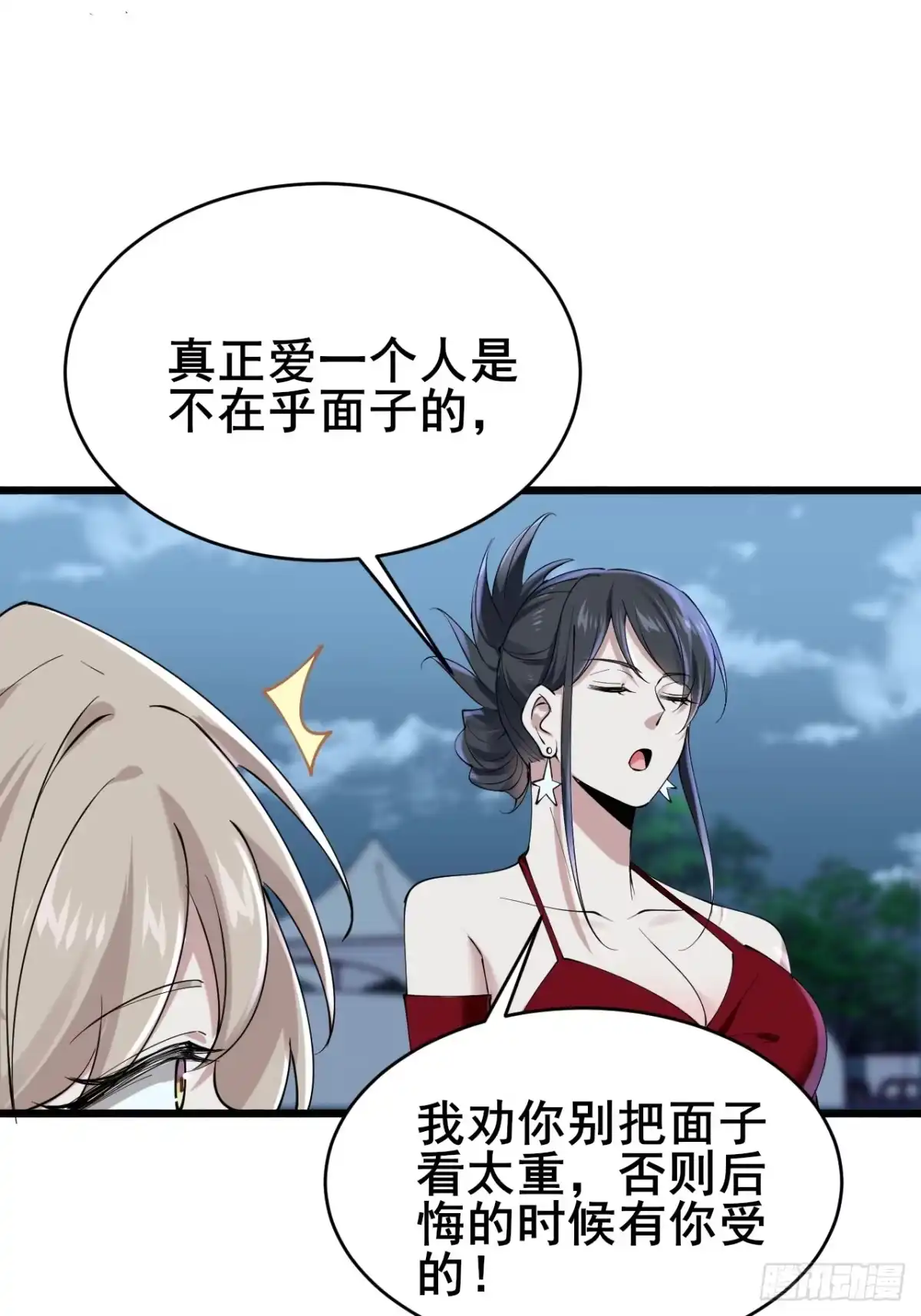 《男神，你人设崩了！》017 这次我赢了 第21页