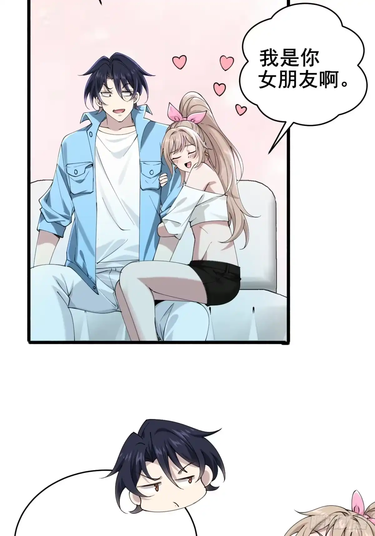 《男神，你人设崩了！》017 这次我赢了 第6页