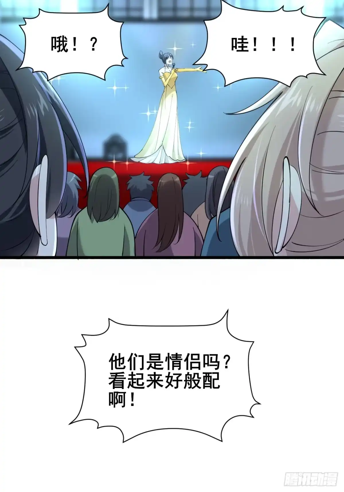 《男神，你人设崩了！》017 这次我赢了 第25页