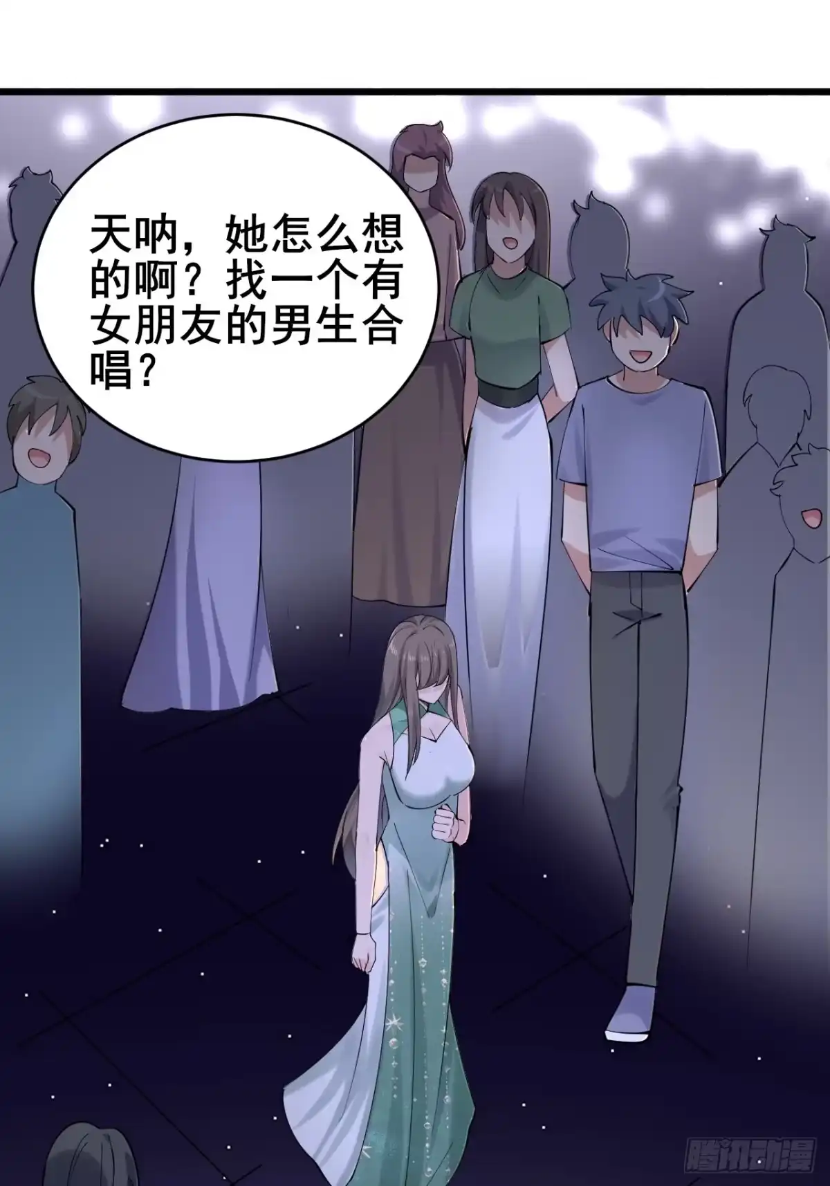 《男神，你人设崩了！》017 这次我赢了 第54页