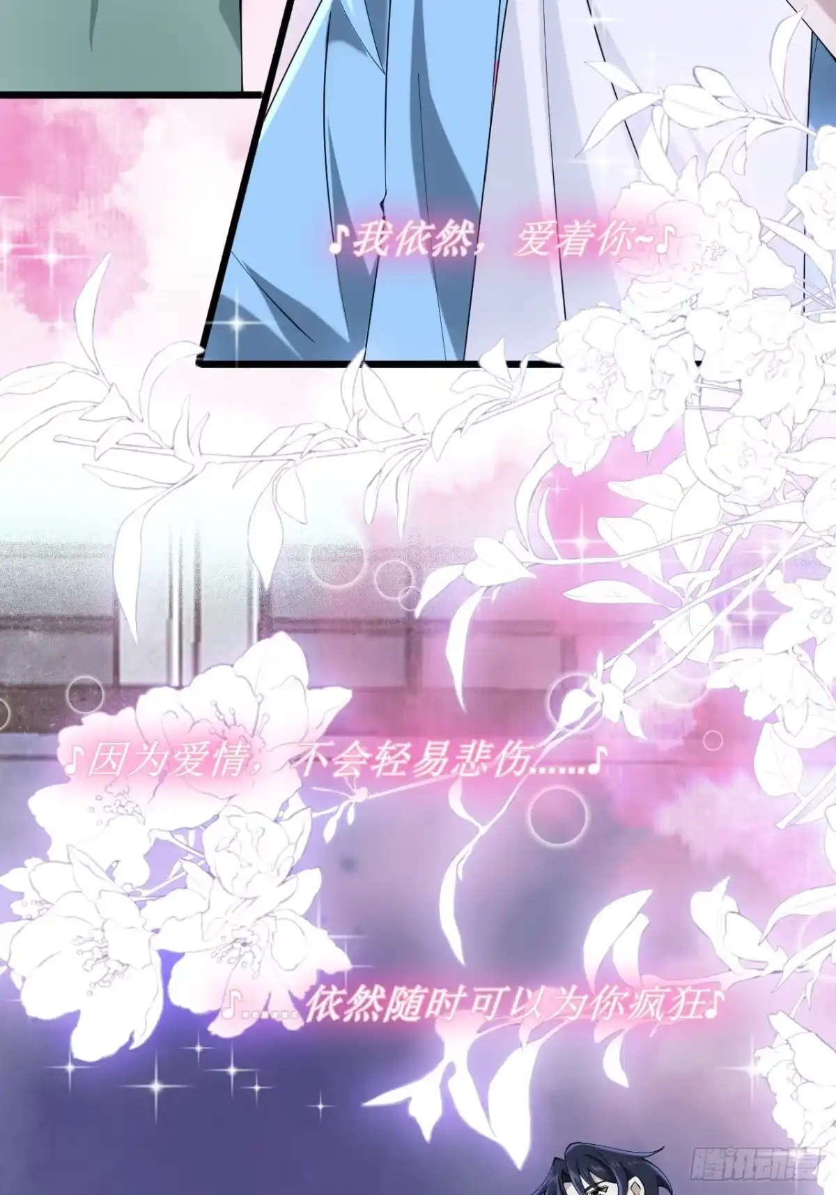 《男神，你人设崩了！》017 这次我赢了 第29页
