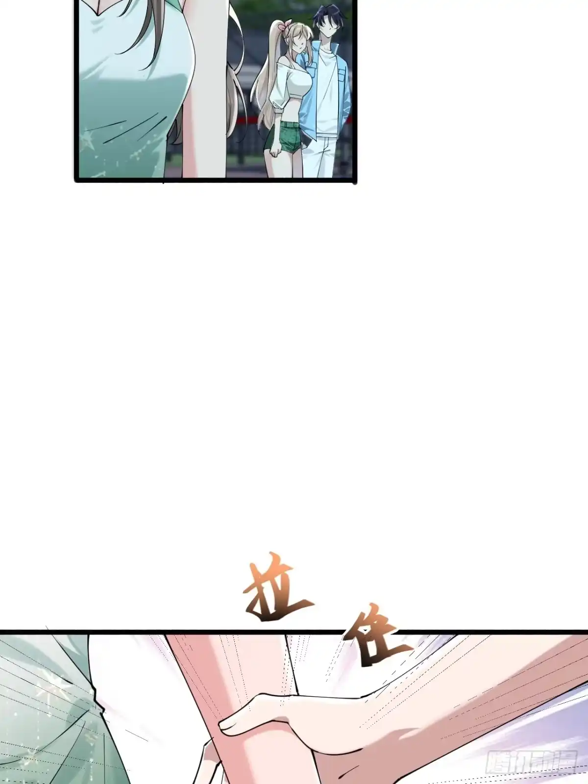 《男神，你人设崩了！》017 这次我赢了 第63页