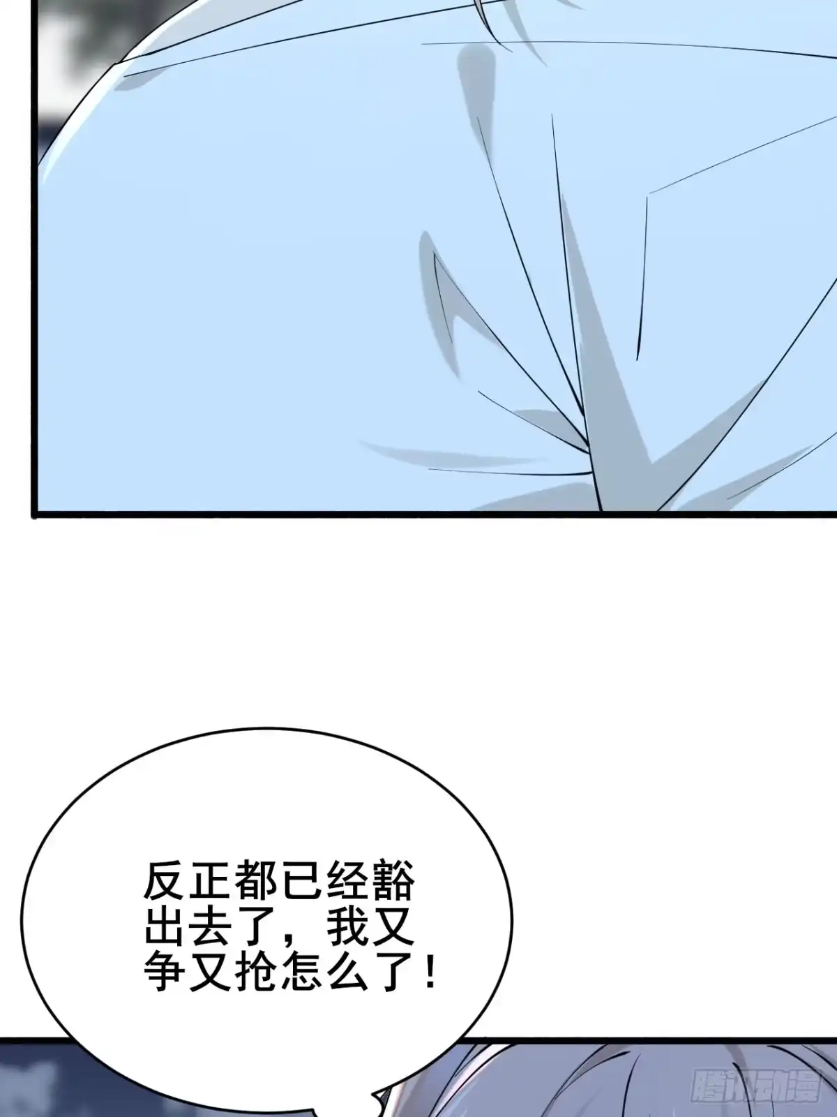 《男神，你人设崩了！》017 这次我赢了 第70页
