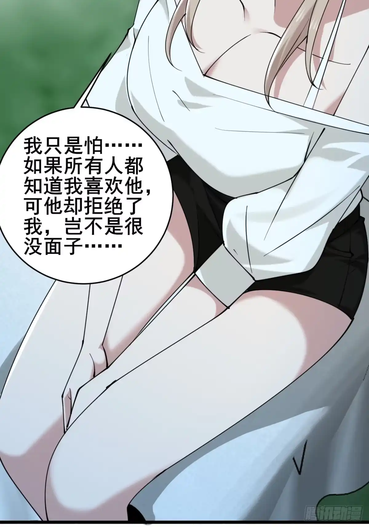 《男神，你人设崩了！》017 这次我赢了 第20页