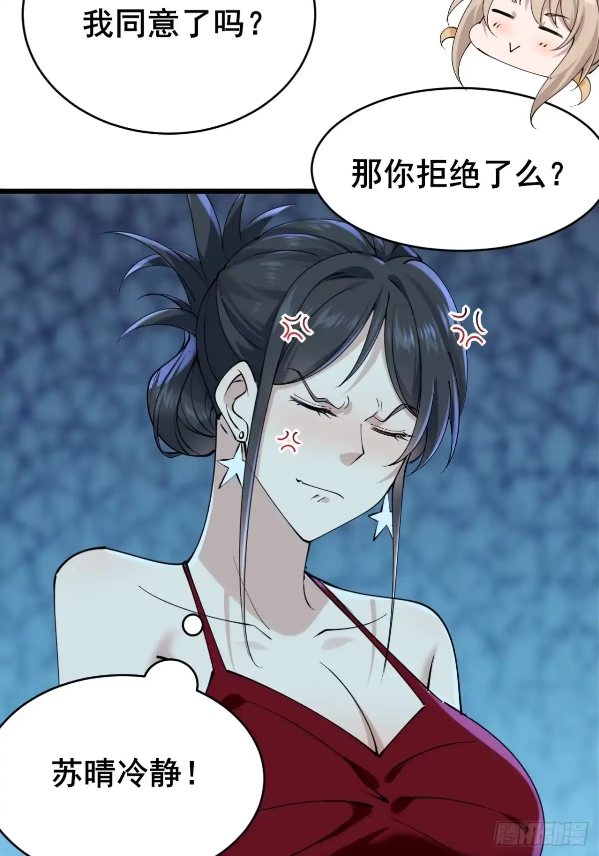 《男神，你人设崩了！》017 这次我赢了 第7页