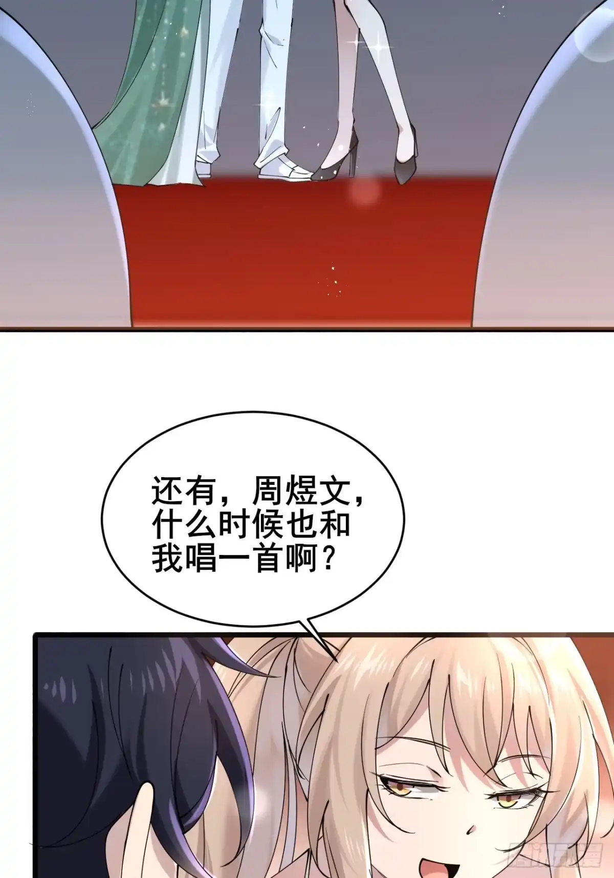 《男神，你人设崩了！》017 这次我赢了 第39页
