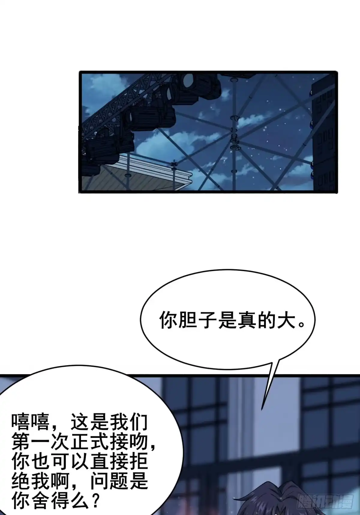 《男神，你人设崩了！》017 这次我赢了 第51页