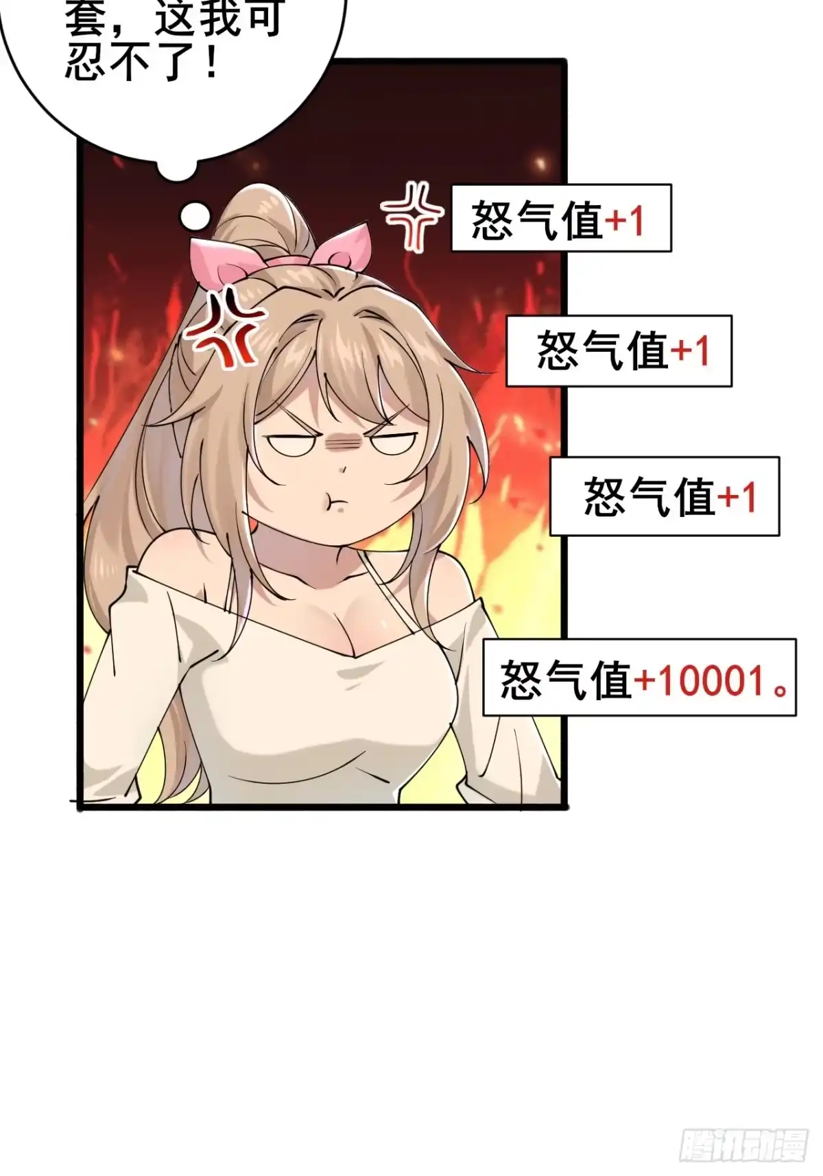 《男神，你人设崩了！》017 这次我赢了 第33页