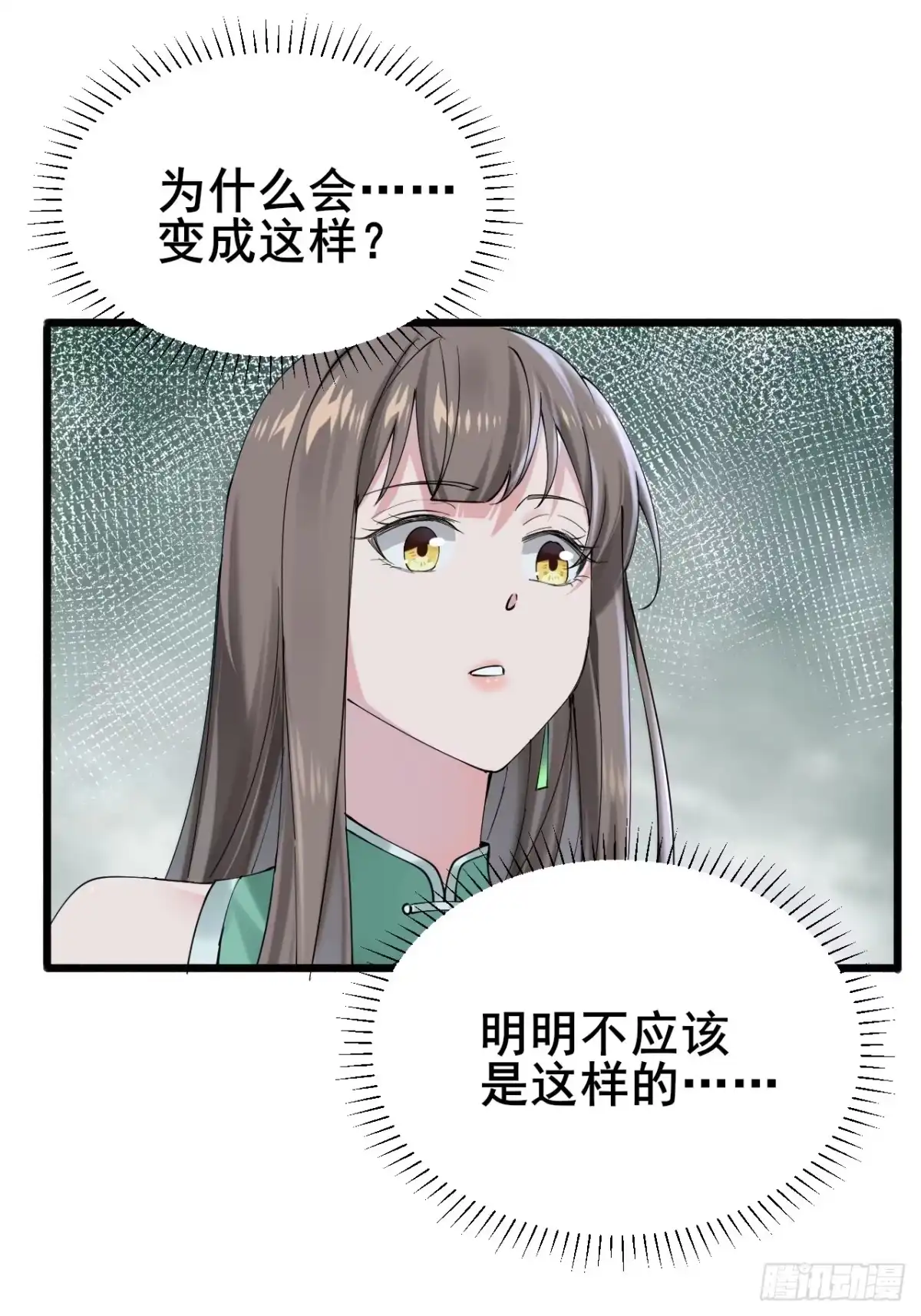 《男神，你人设崩了！》017 这次我赢了 第53页