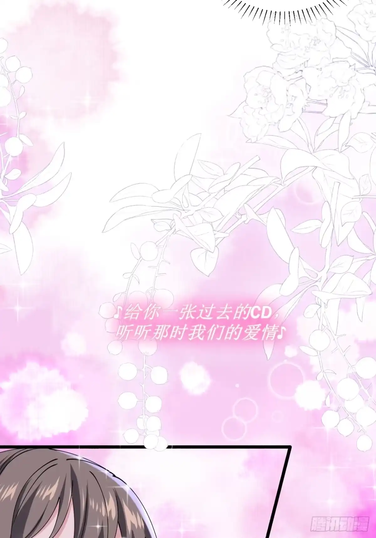 《男神，你人设崩了！》017 这次我赢了 第27页