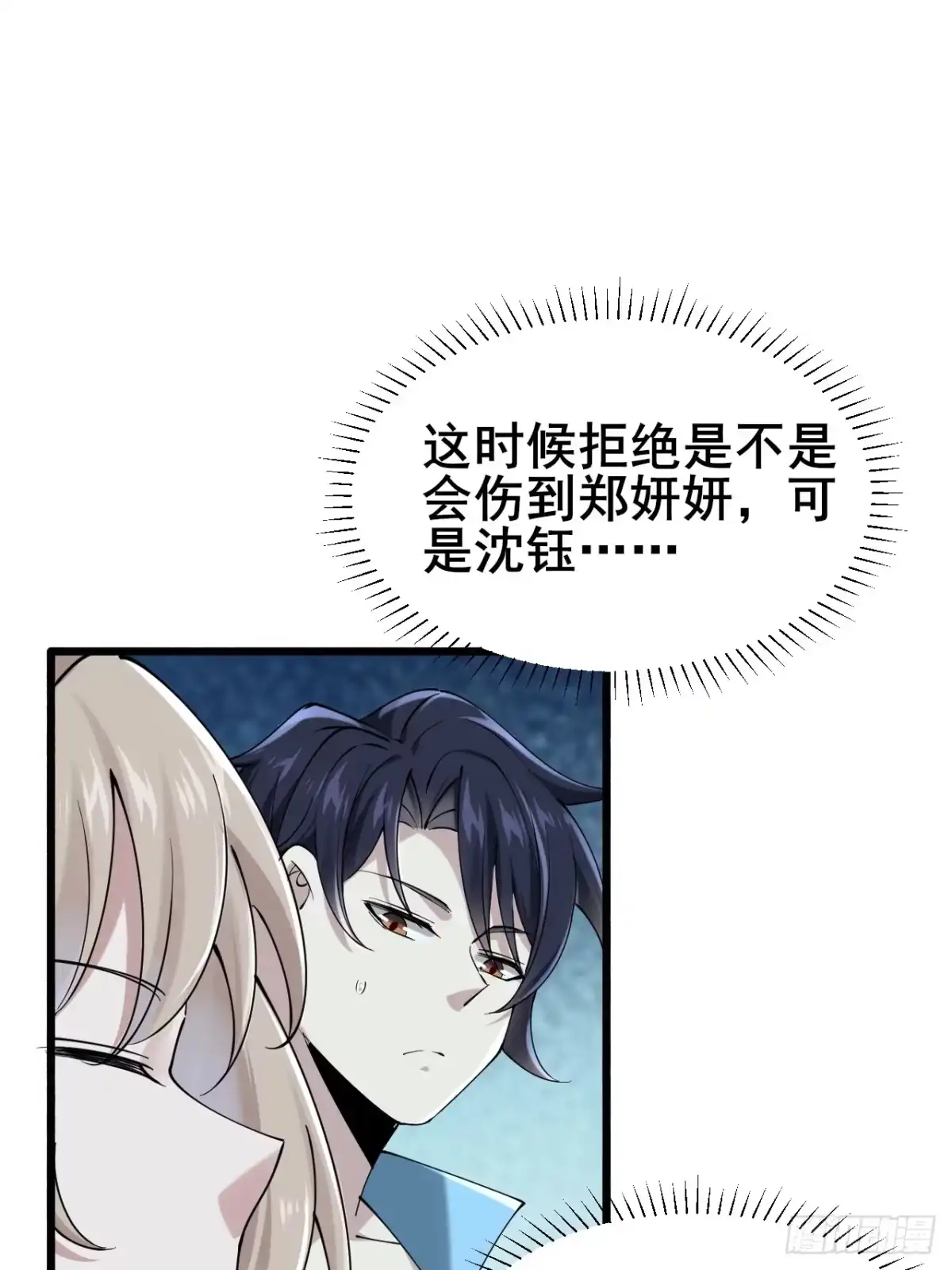 《男神，你人设崩了！》017 这次我赢了 第60页