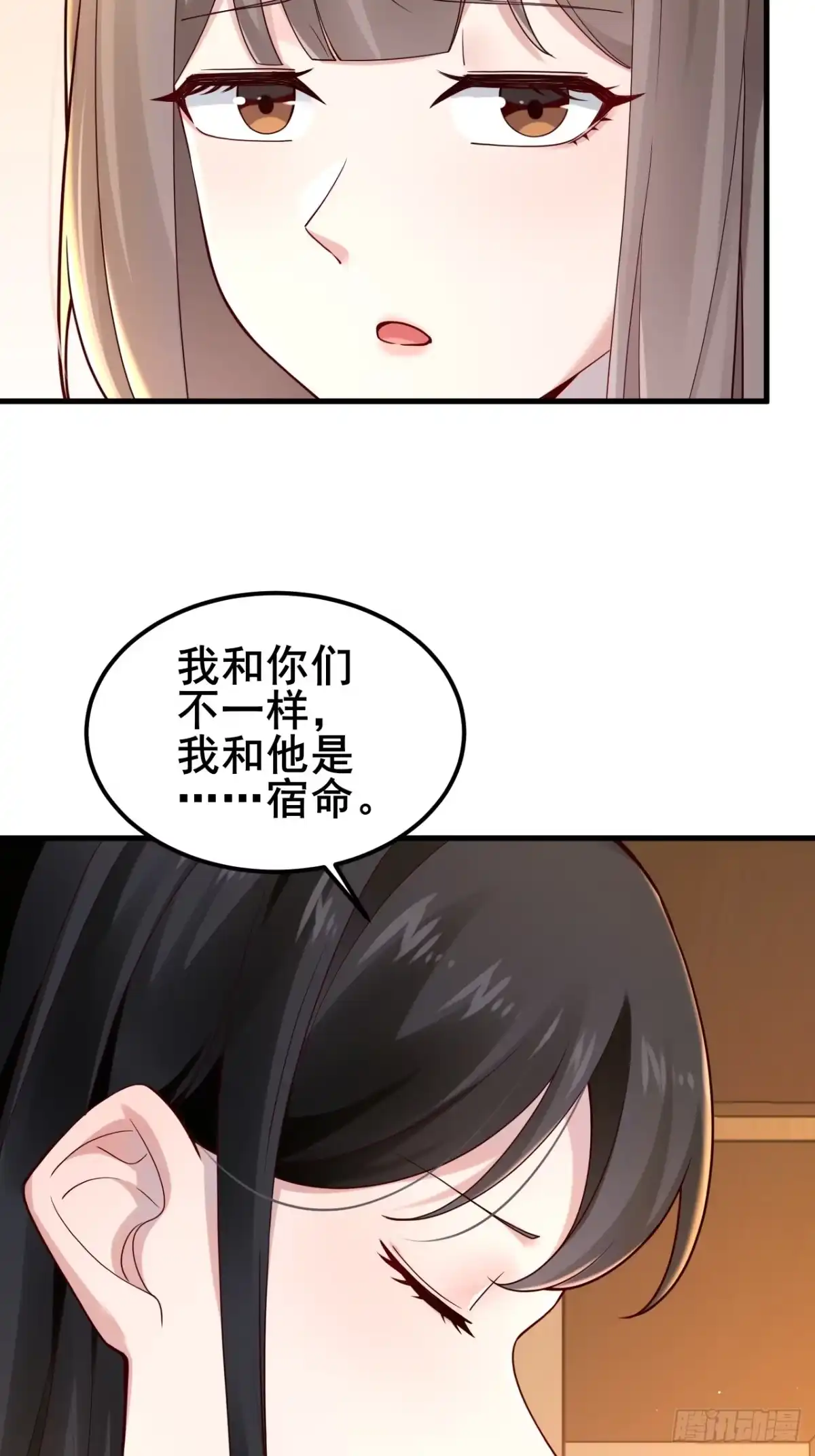 《男神，你人设崩了！》018 在一起了（有活动哟） 第60页