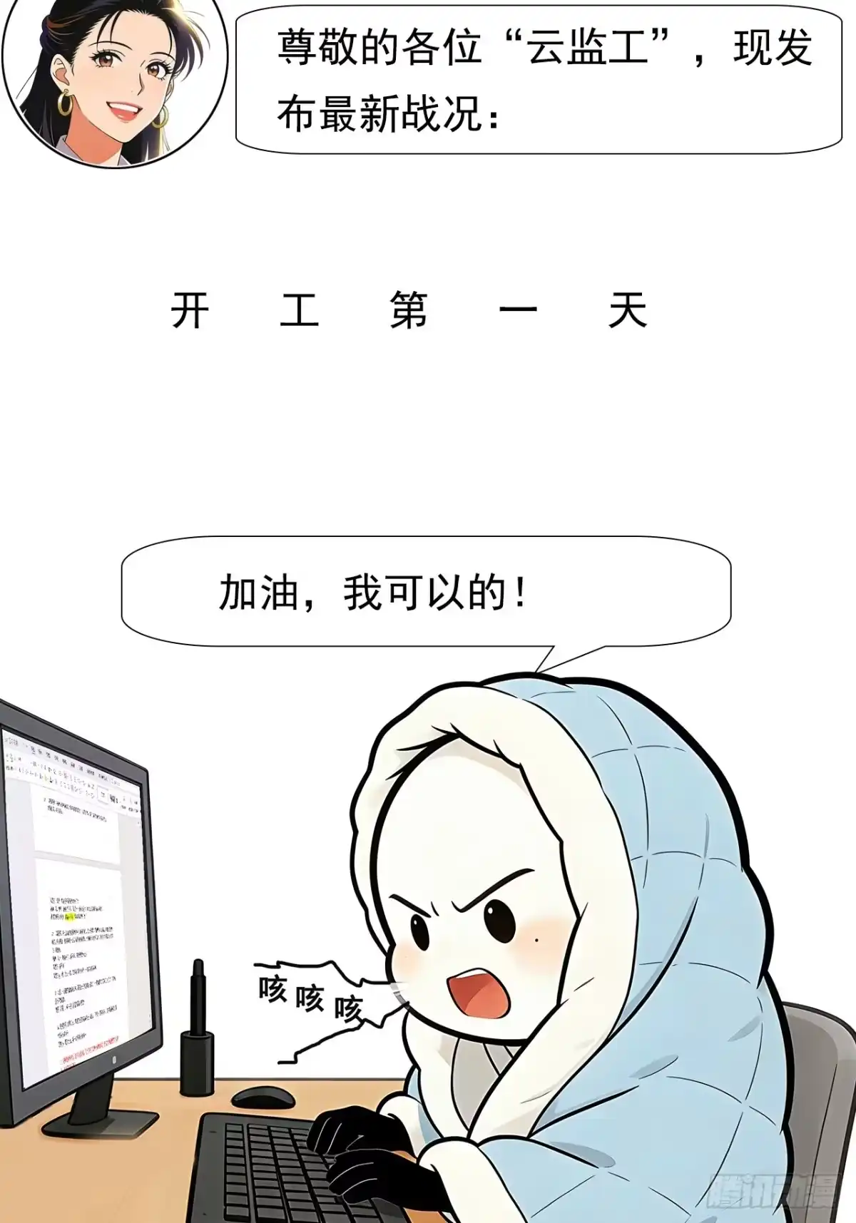 《男神，你人设崩了！》018 在一起了（有活动哟） 第74页