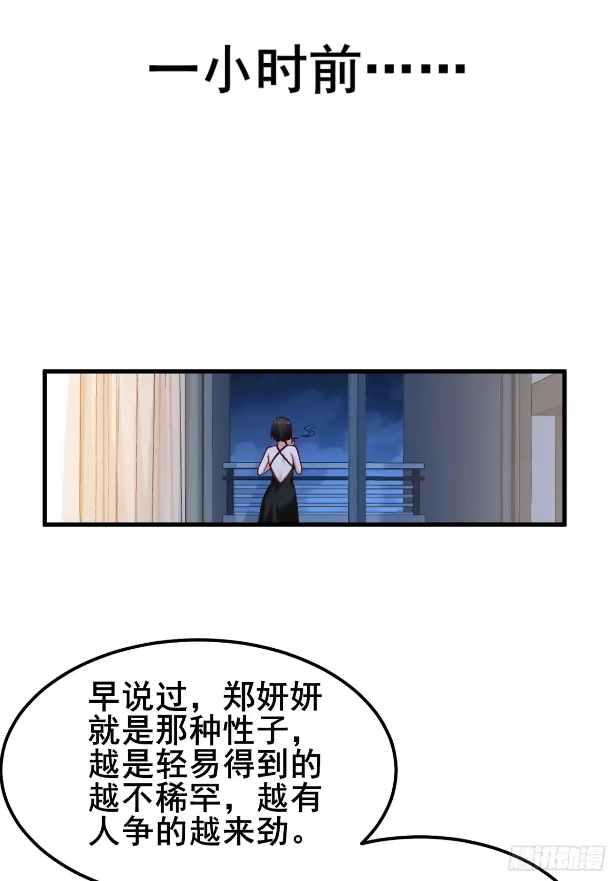 《男神，你人设崩了！》018 在一起了（有活动哟） 第56页