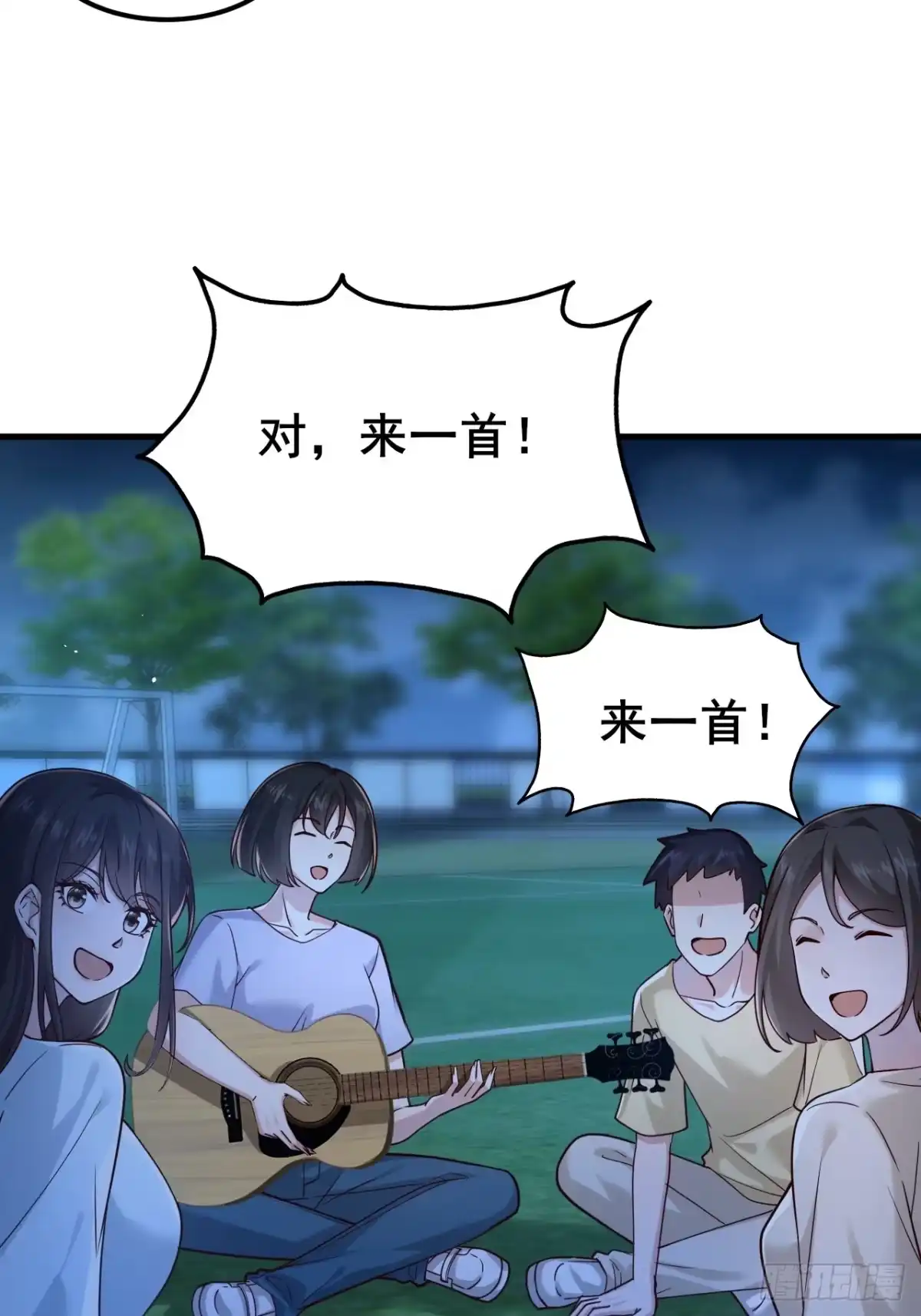 《男神，你人设崩了！》018 在一起了（有活动哟） 第16页
