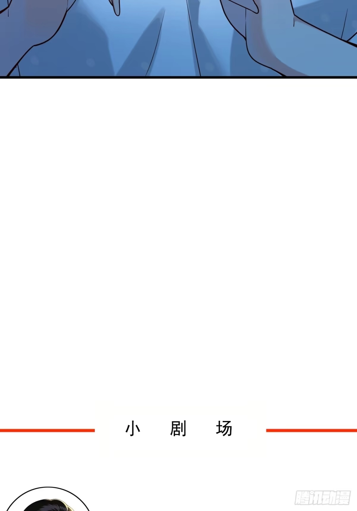 《男神，你人设崩了！》018 在一起了（有活动哟） 第73页