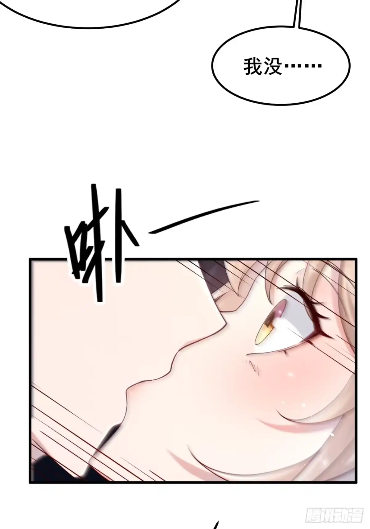 《男神，你人设崩了！》018 在一起了（有活动哟） 第40页