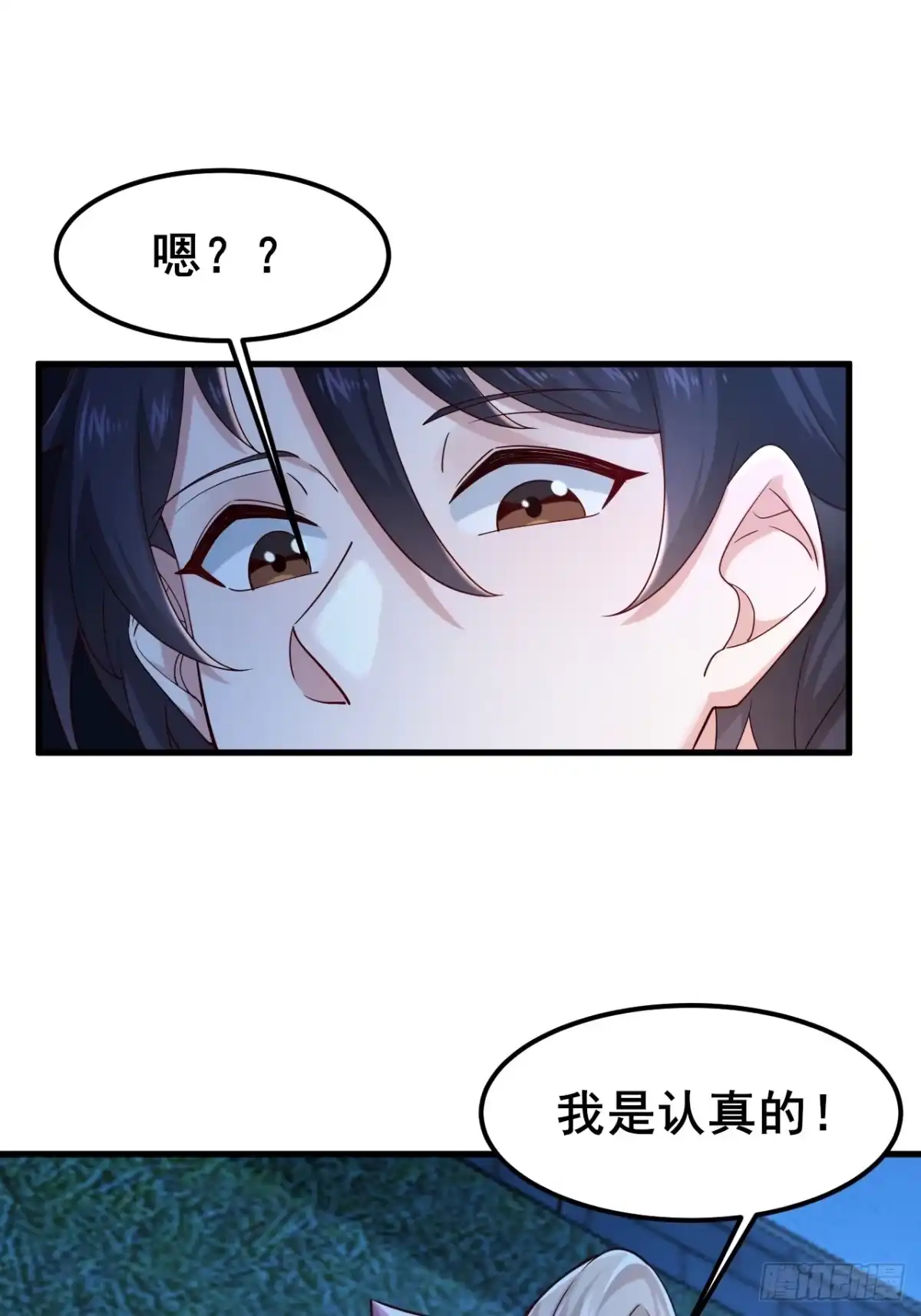 《男神，你人设崩了！》018 在一起了（有活动哟） 第30页