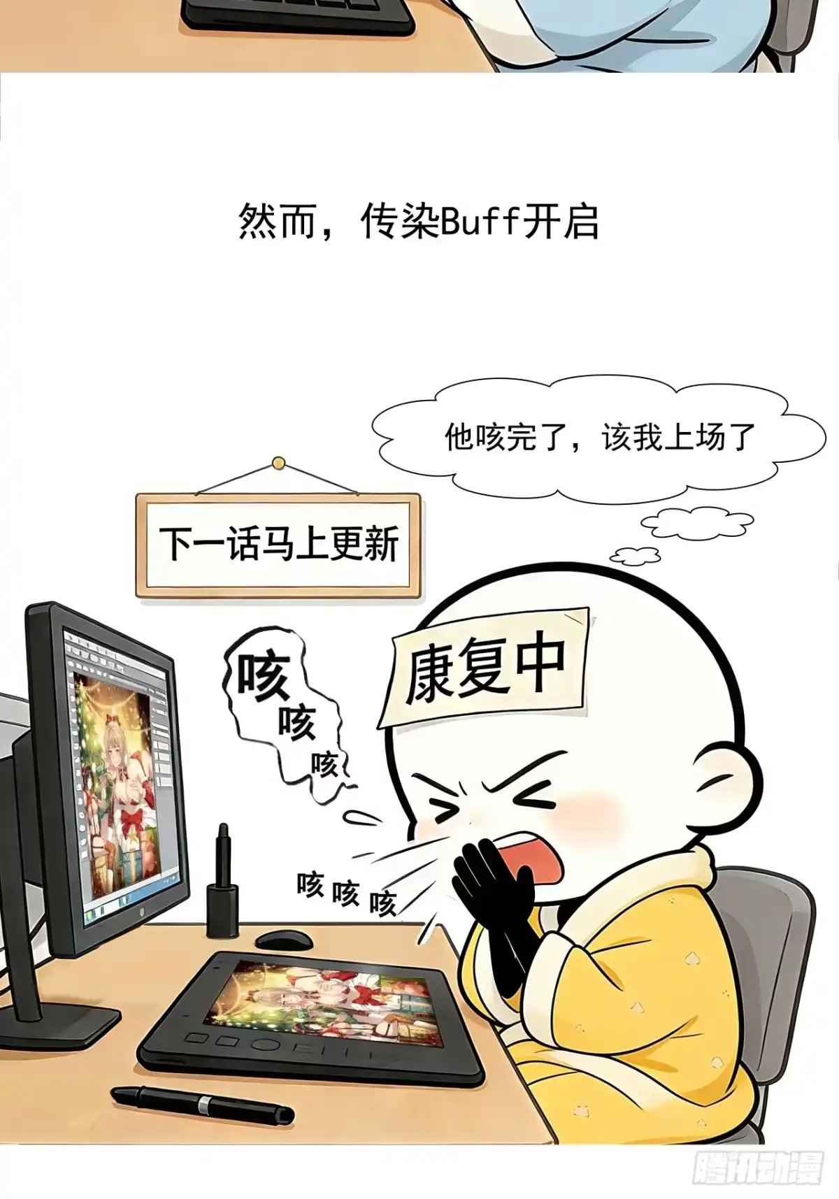 《男神，你人设崩了！》018 在一起了（有活动哟） 第75页