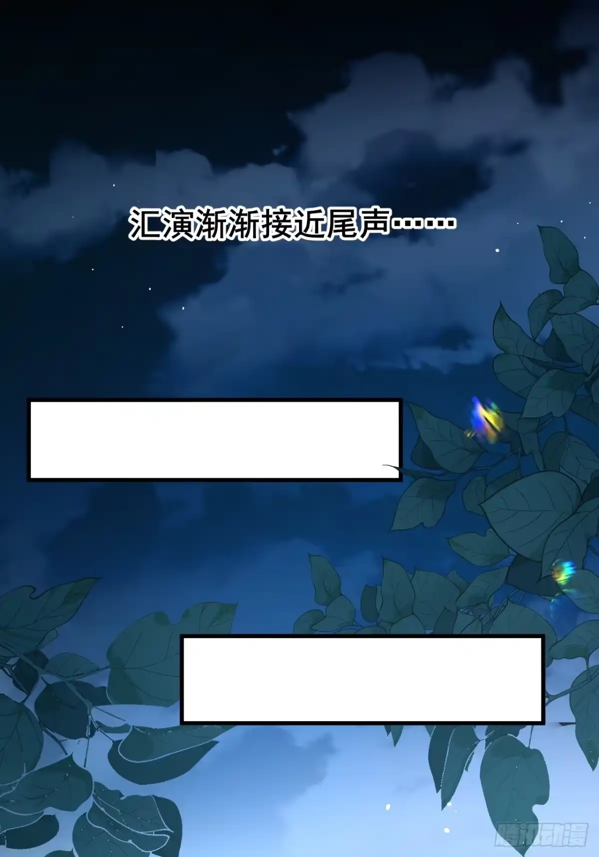 《男神，你人设崩了！》018 在一起了（有活动哟） 第3页